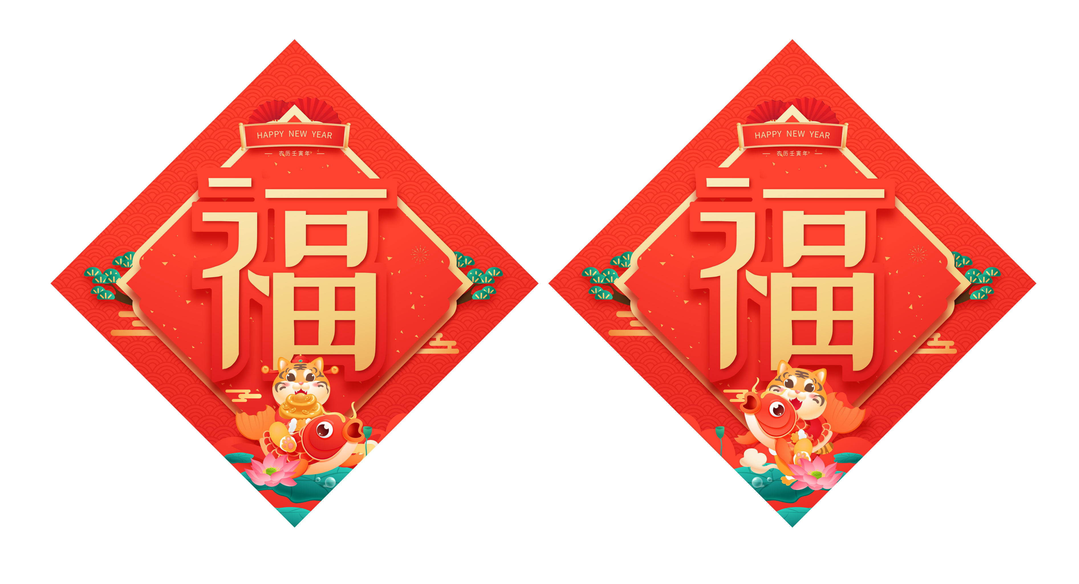 2022春节福字