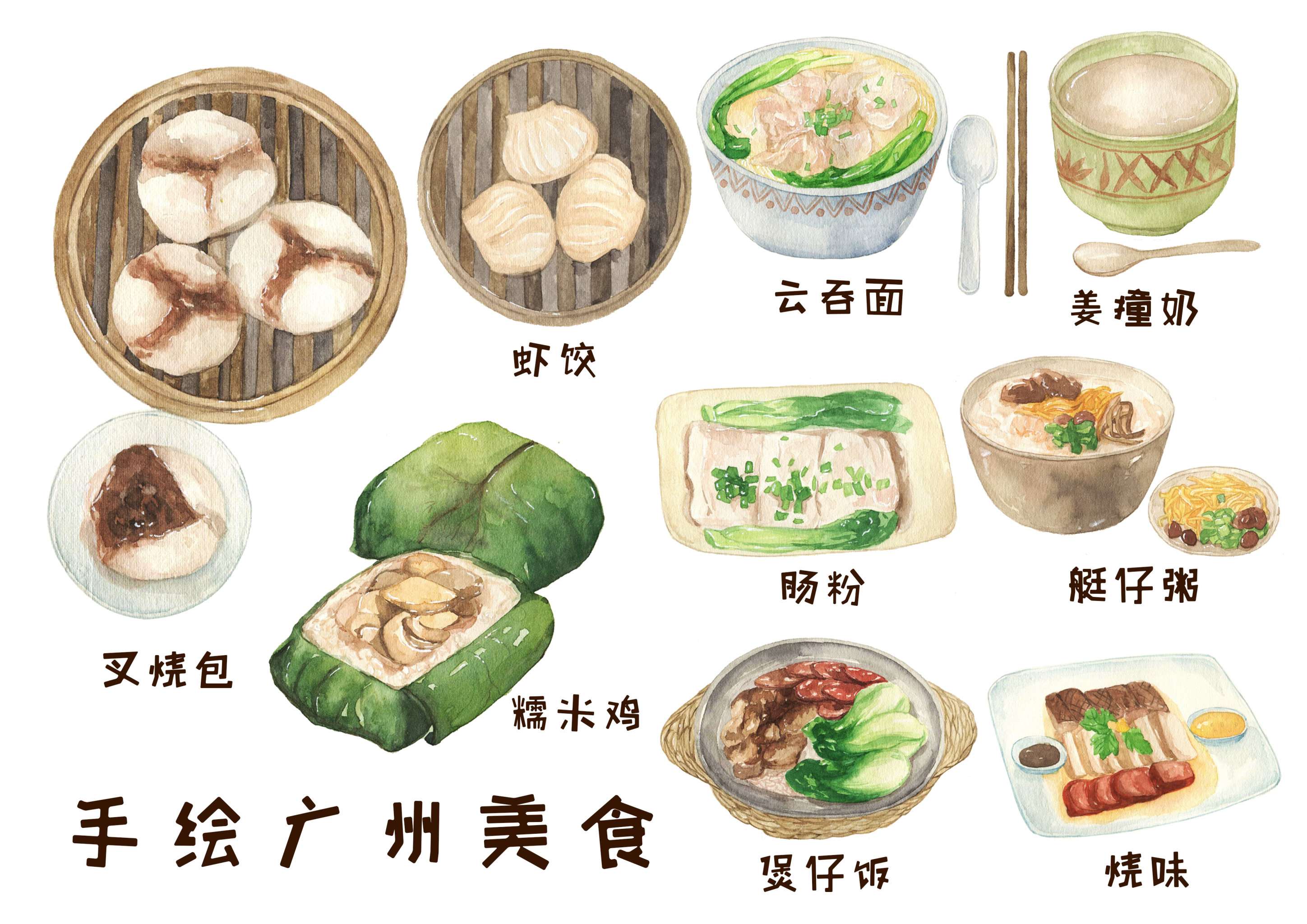 纸上的美食——广州 - 简爱手绘 - 原创作品 - 视觉