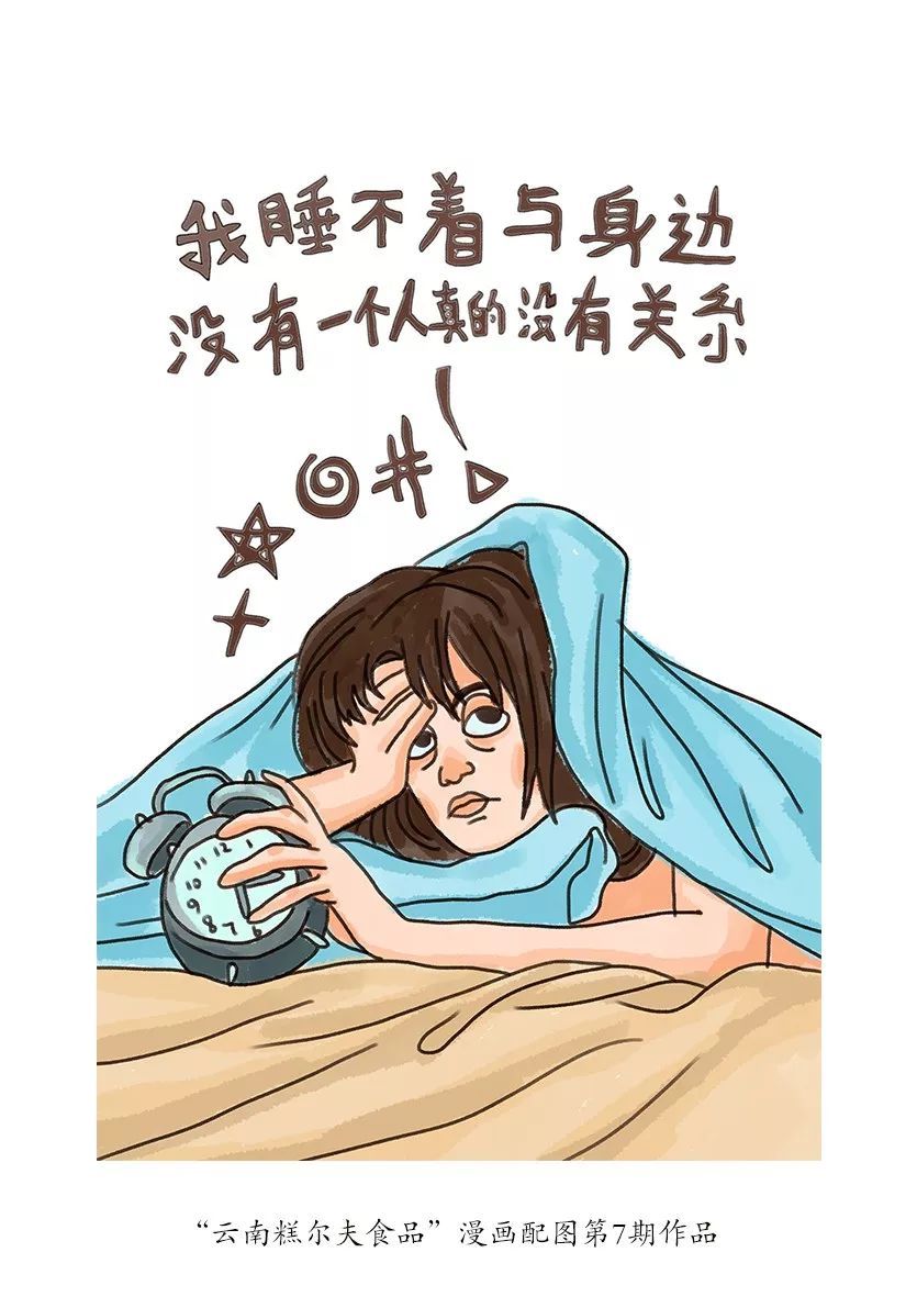 "云南糕尔夫食品"公号漫画配图绘制(合集第二期)