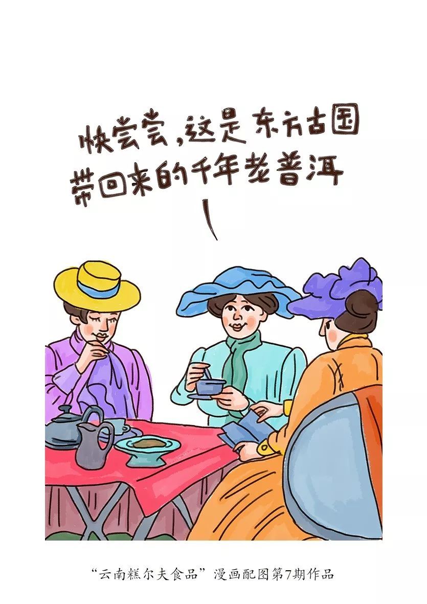 "云南糕尔夫食品"公号漫画配图绘制(合集第二期)