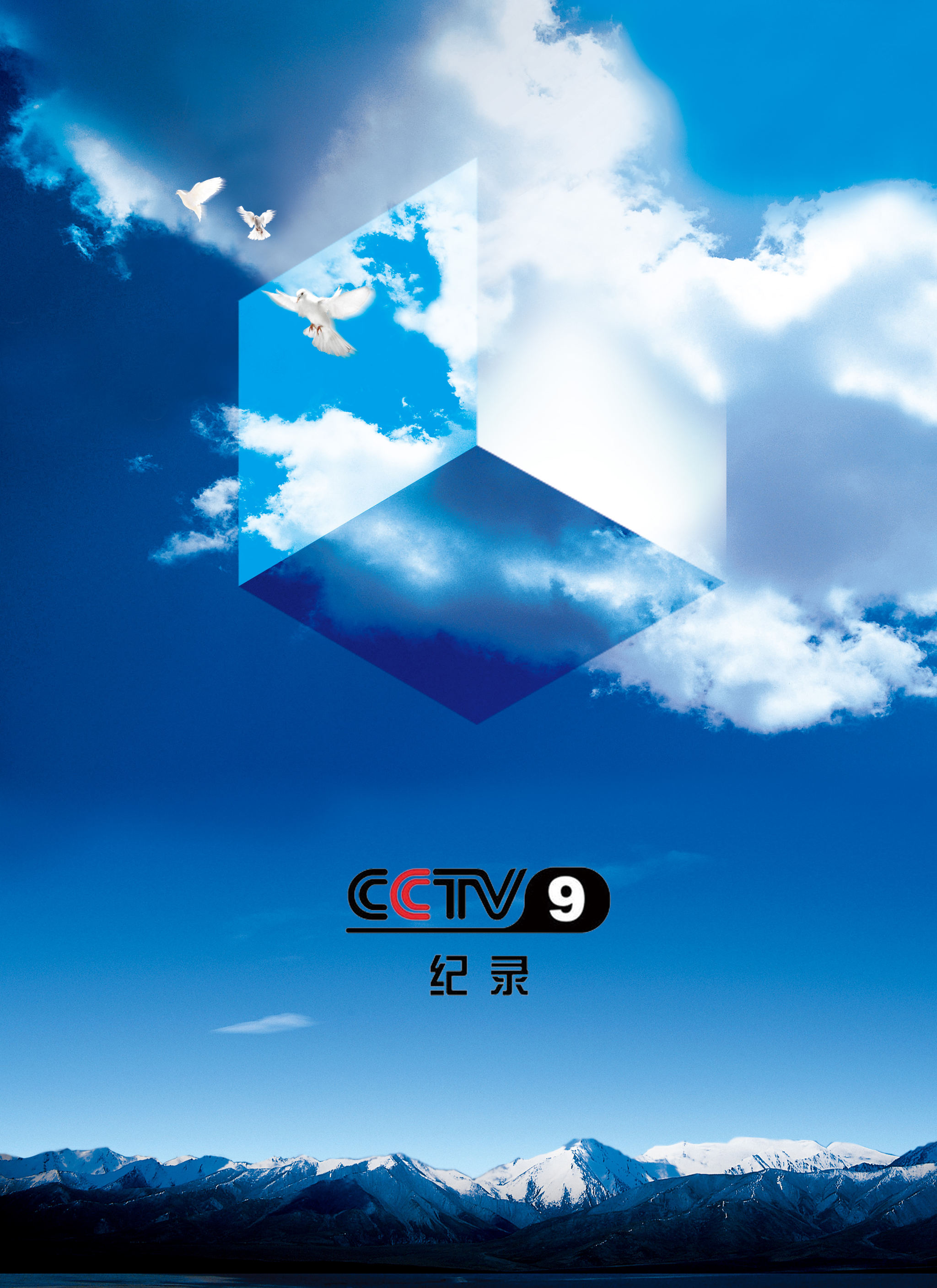 纪录·万千世界