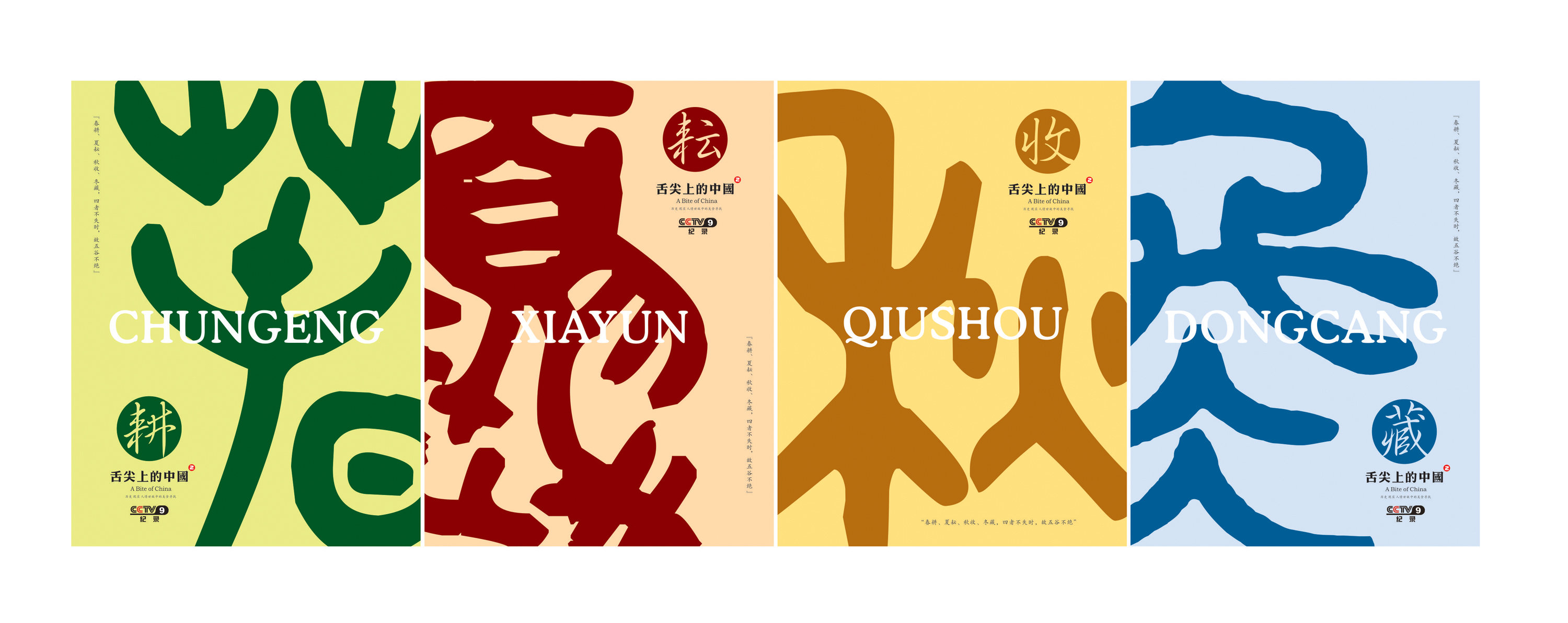 春耕夏耘秋收冬藏的农耕规律究竟是什么?具体如何?