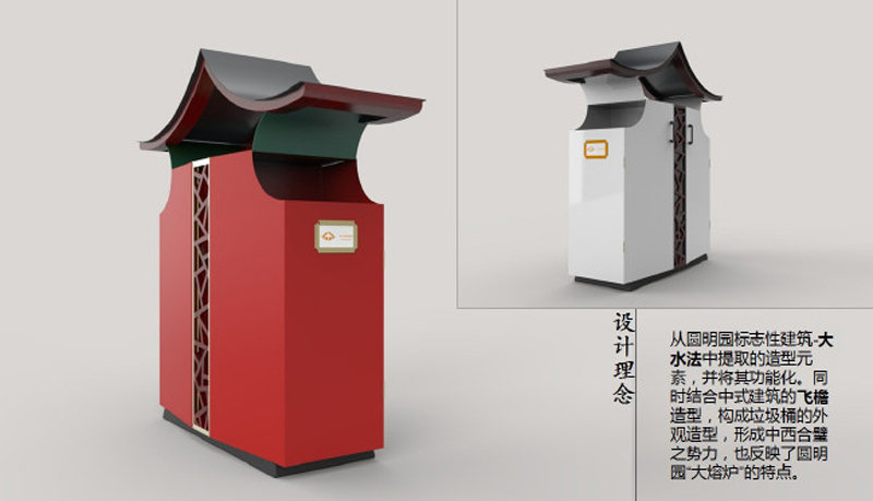 中式垃圾桶设计