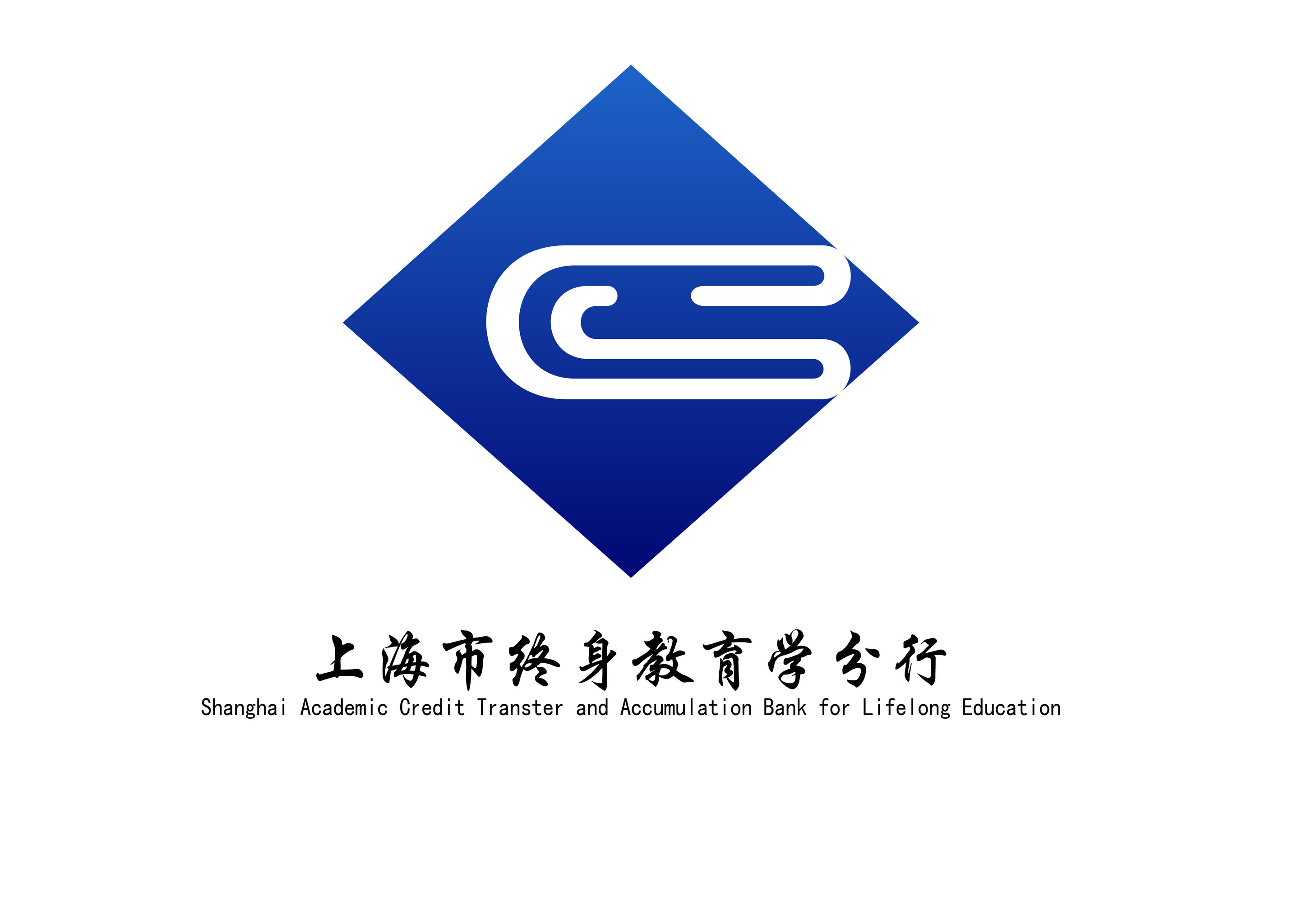 求知之钥 上海市终身教育学分行标志设计