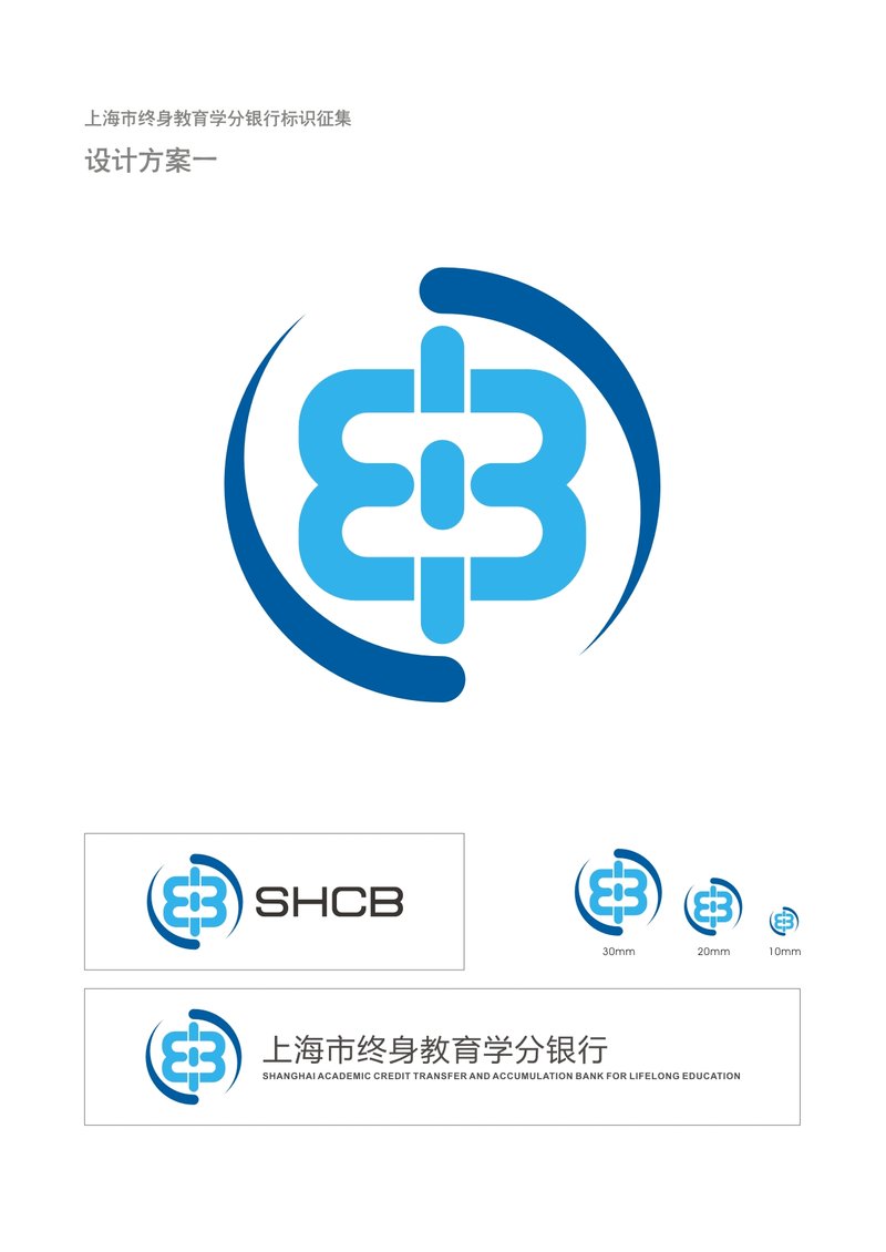上海市终身教育学分银行标志设计方案一
