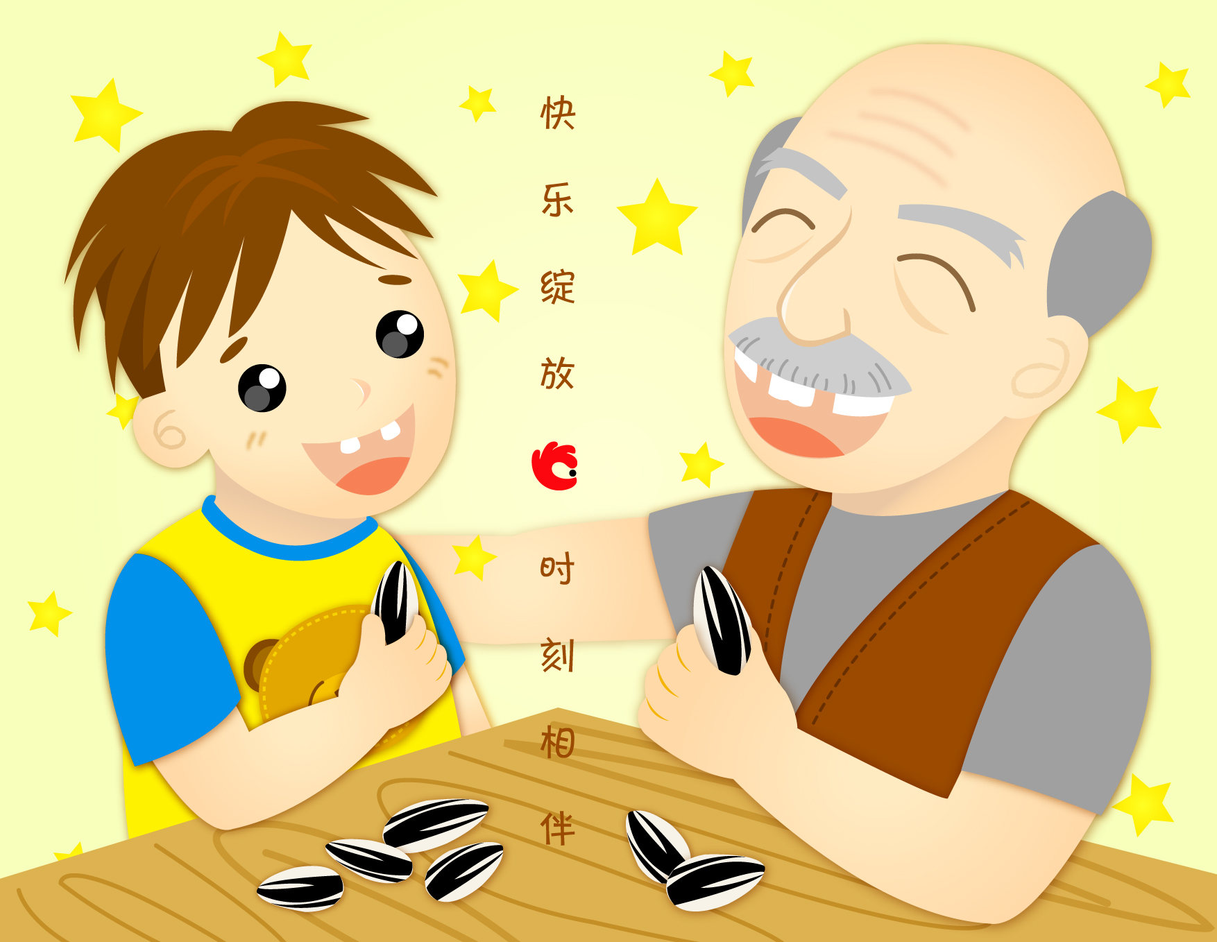洽洽瓜子老少咸宜,常伴欢乐时光.