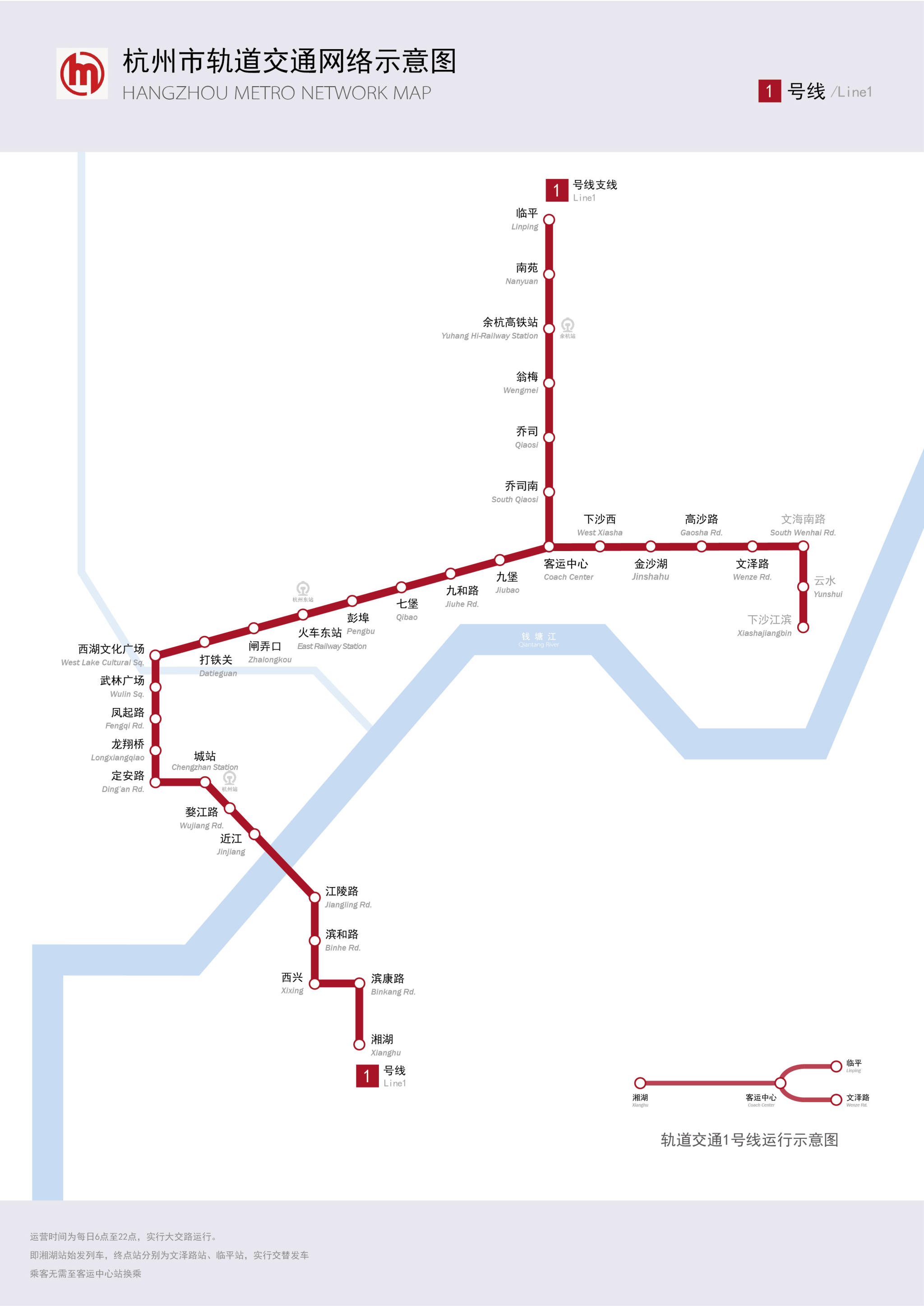 杭州地铁一号线 线路图