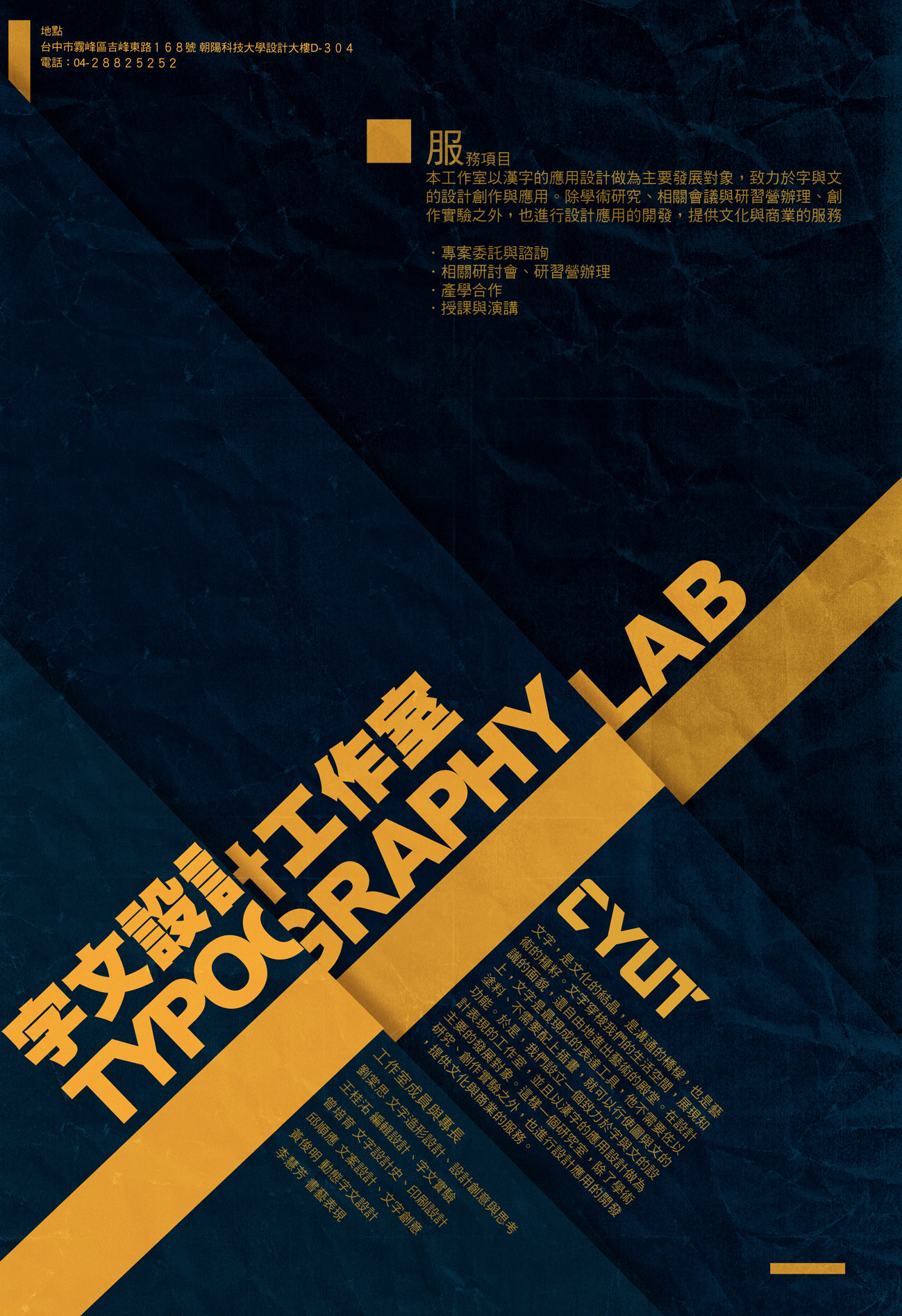 字文设计工作室海报