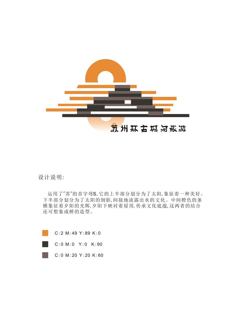 苏州环古城 logo