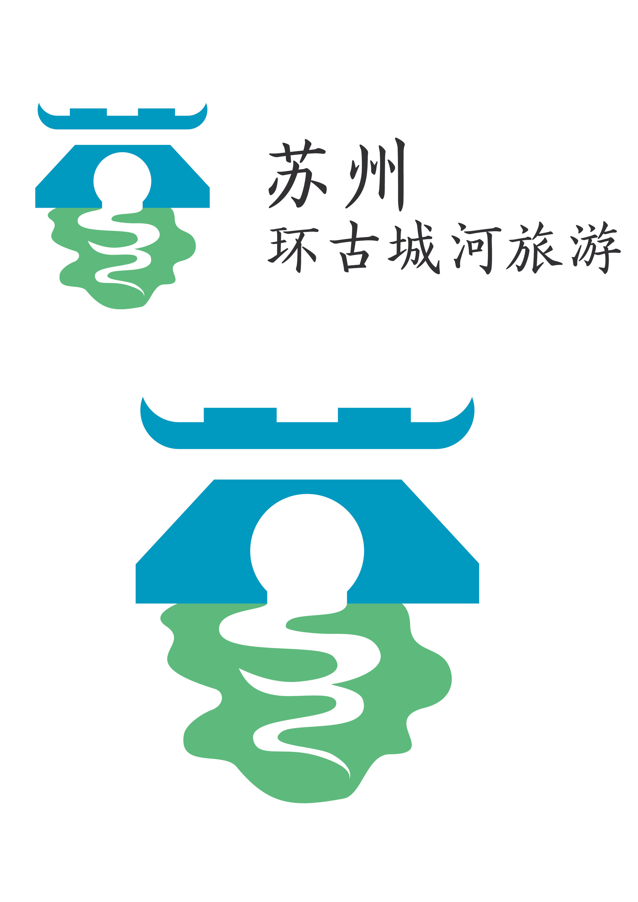 苏州环古城河旅游标志设计