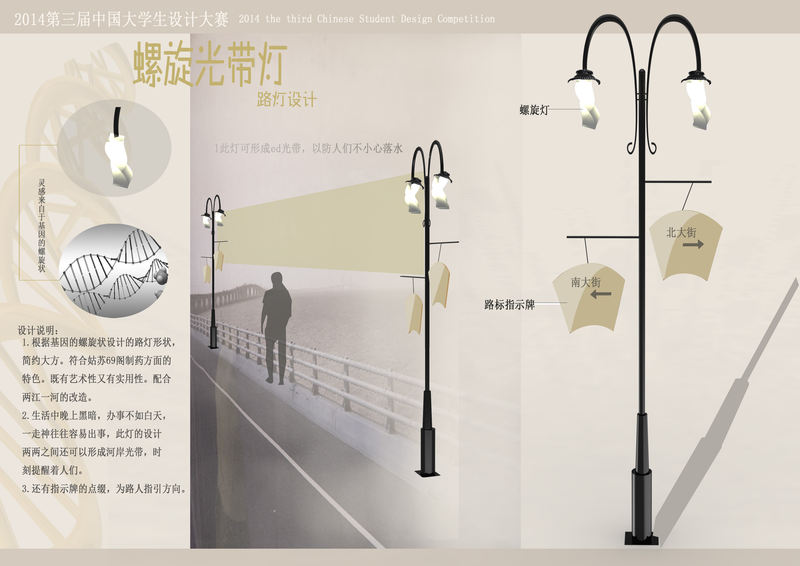 一款灵感来源于和药有关的基因路灯设计,可以形成光带以防晚上人们不