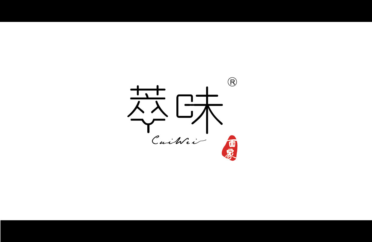 萃味面家logo设计