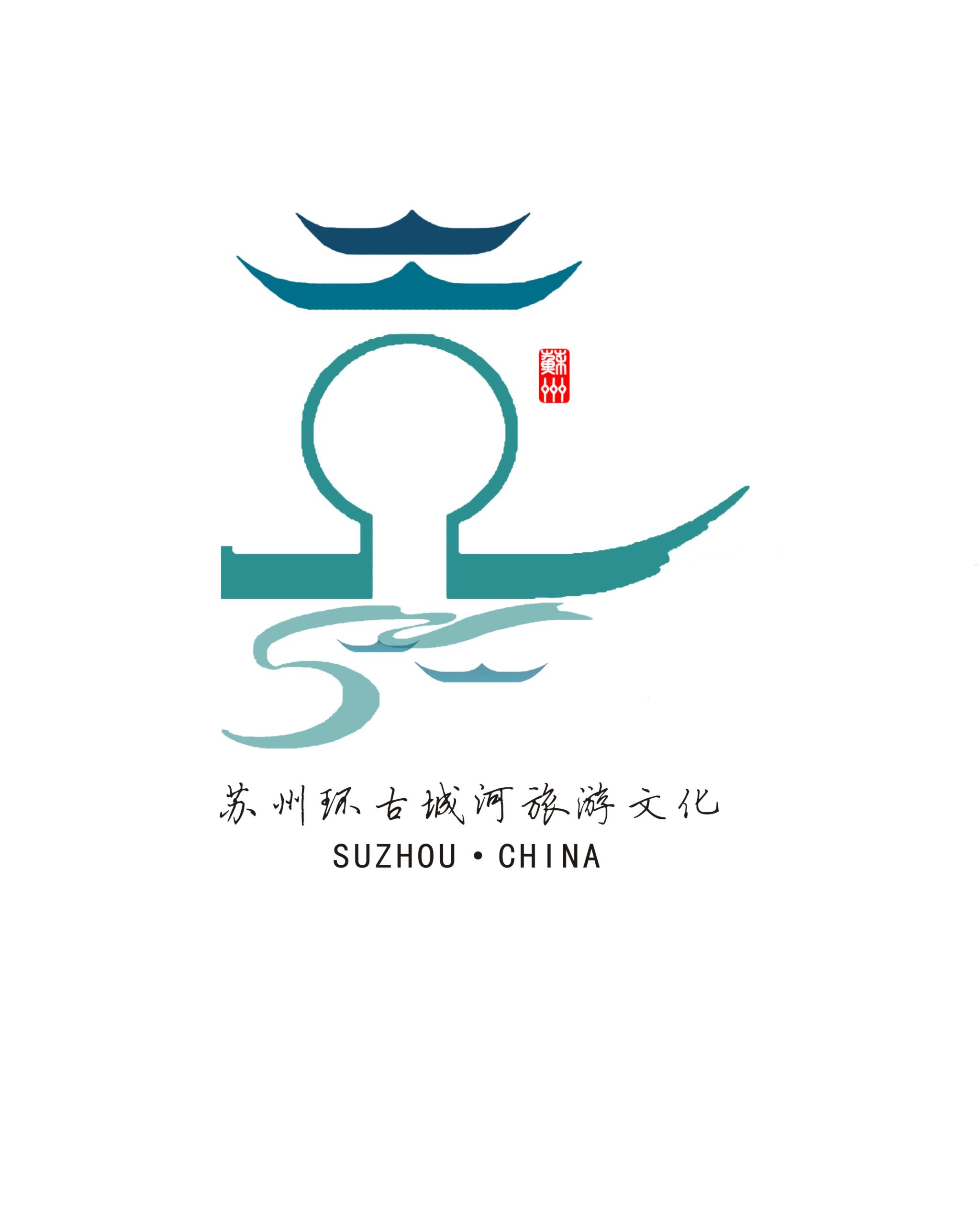 苏州环古城河旅游文化logo设计