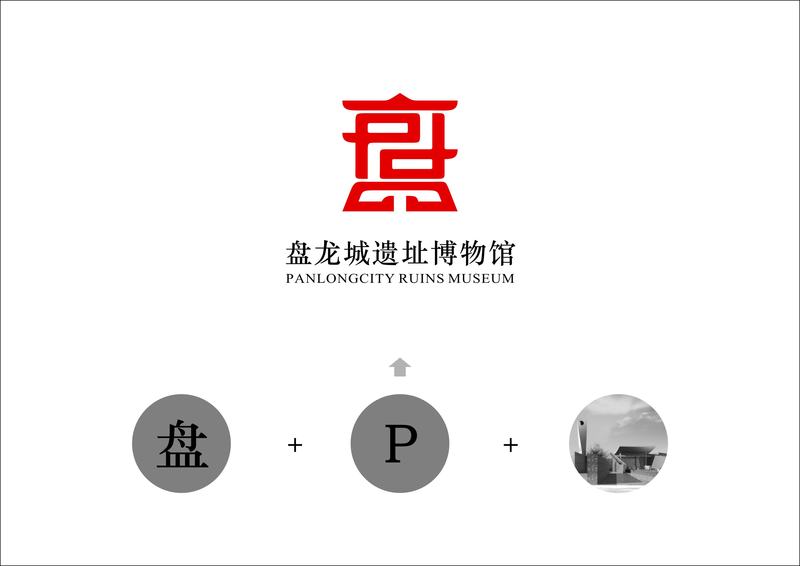 盘龙城遗址博物馆logo设计