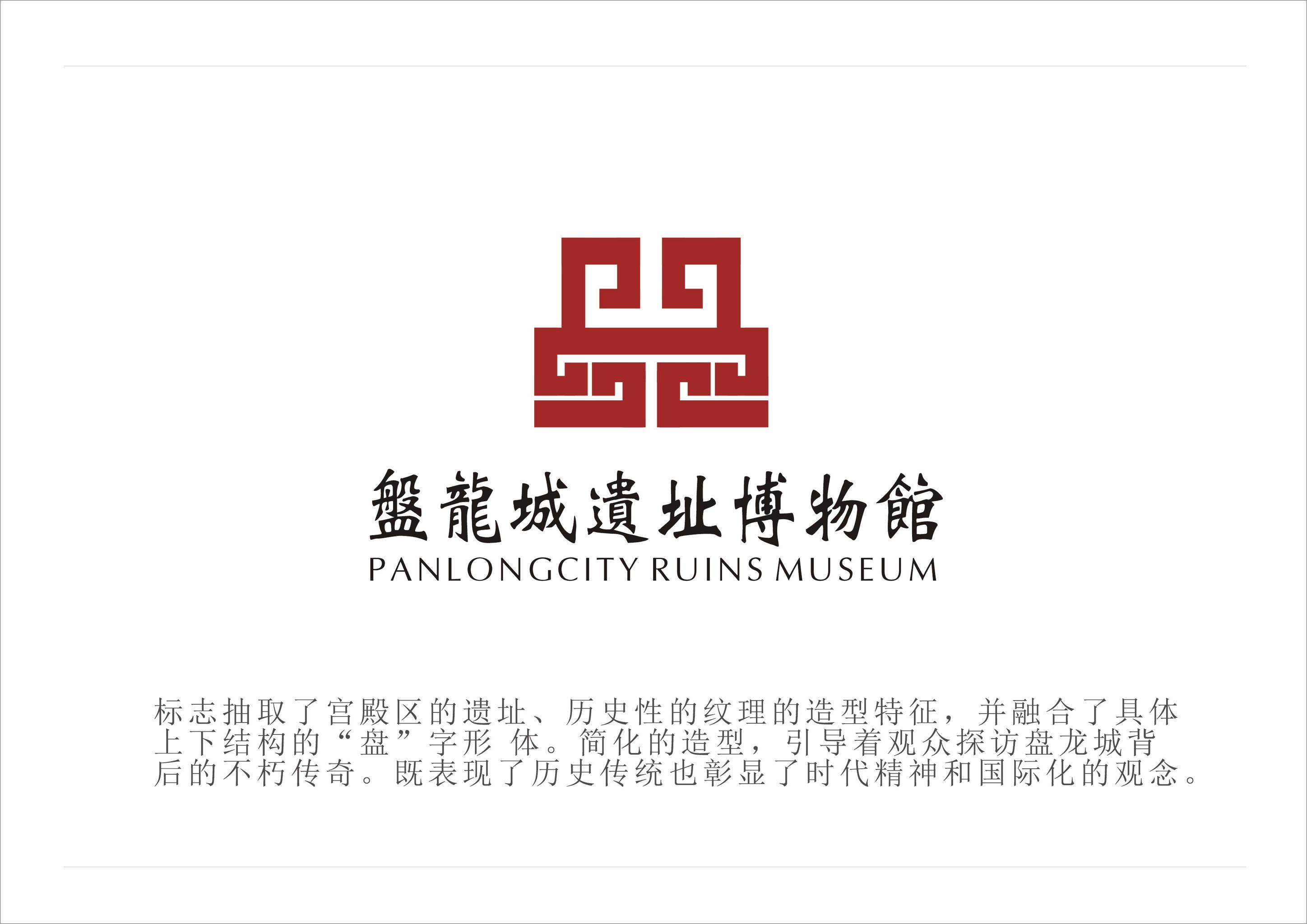 盘龙城遗址博物馆logo设计