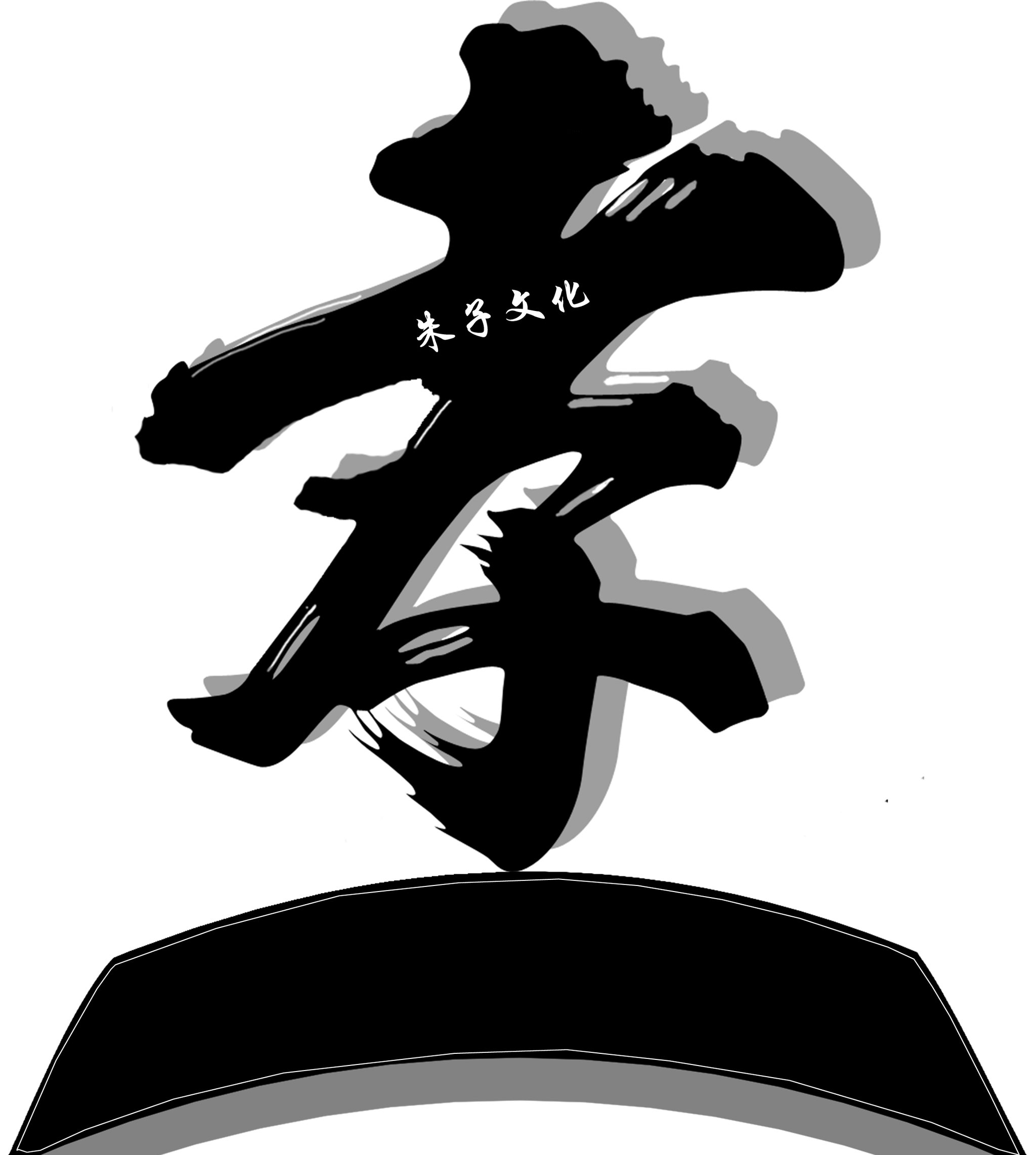 朱子文化-孝卡片