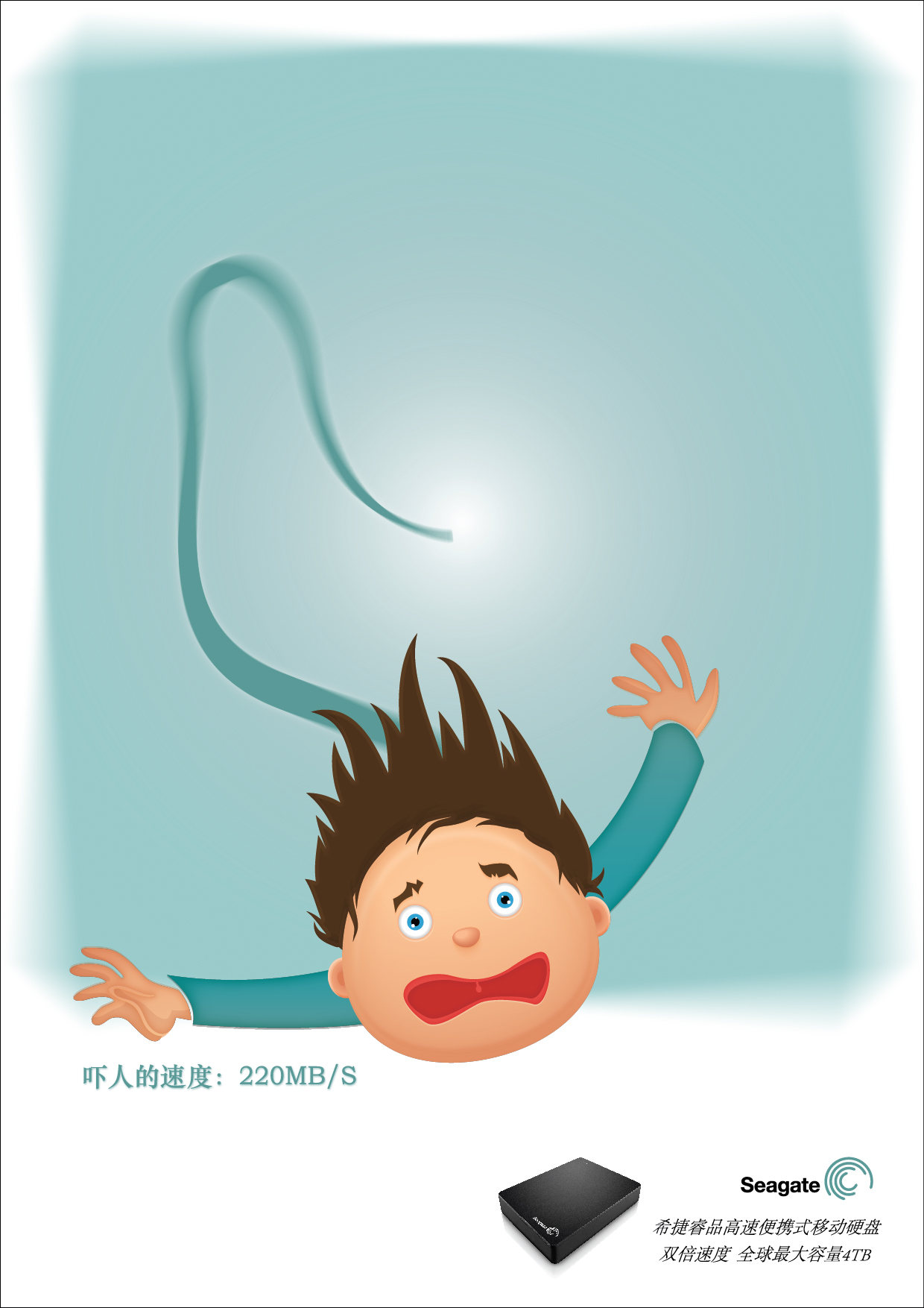 设计软件:adobe illustrator cs5 设计思路:以一蹦极的卡通人物惊吓的