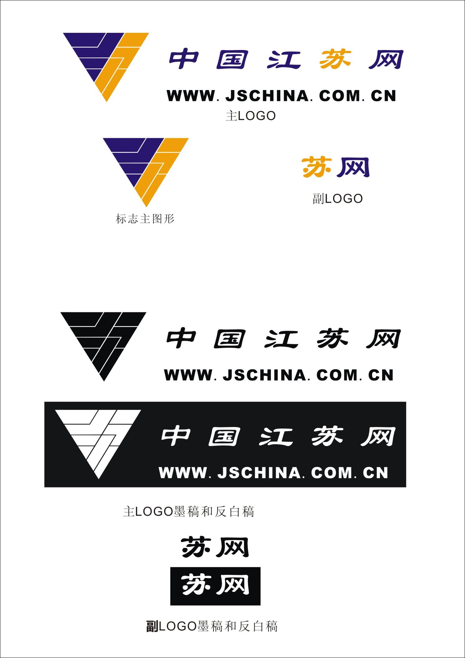 中国江苏网新logo_第二方案