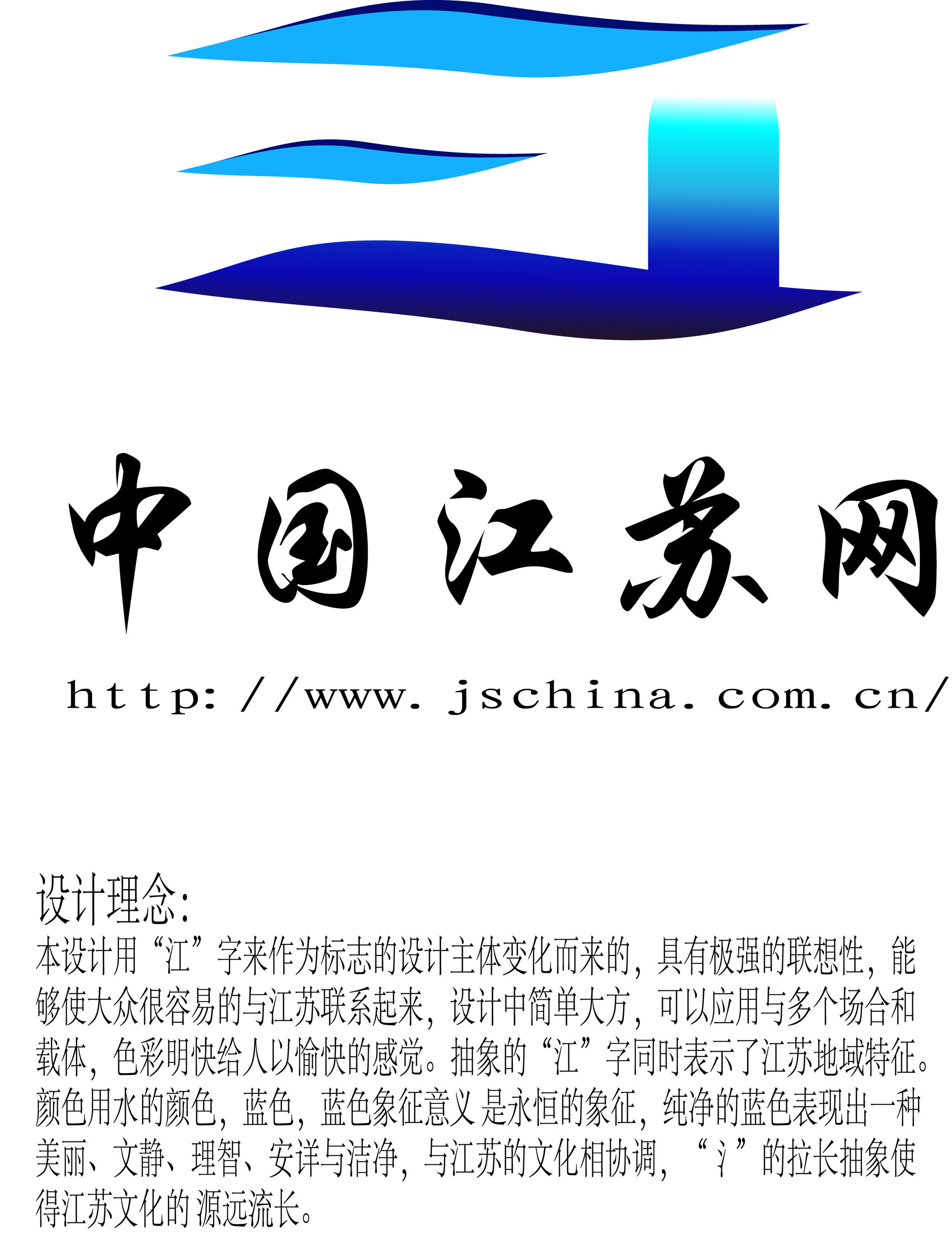 中国江苏网logo