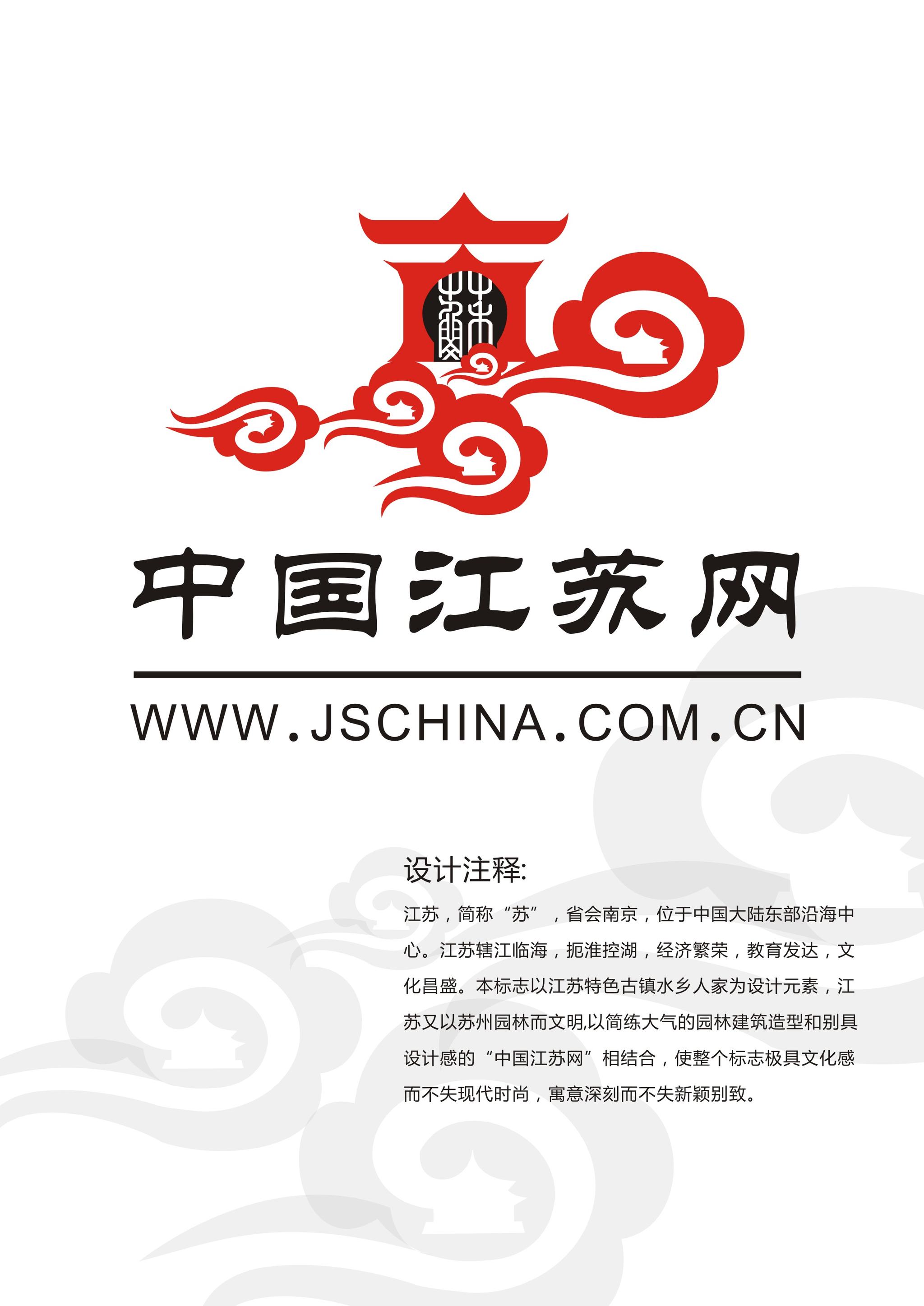 中国江苏网logo设计——腾飞江苏