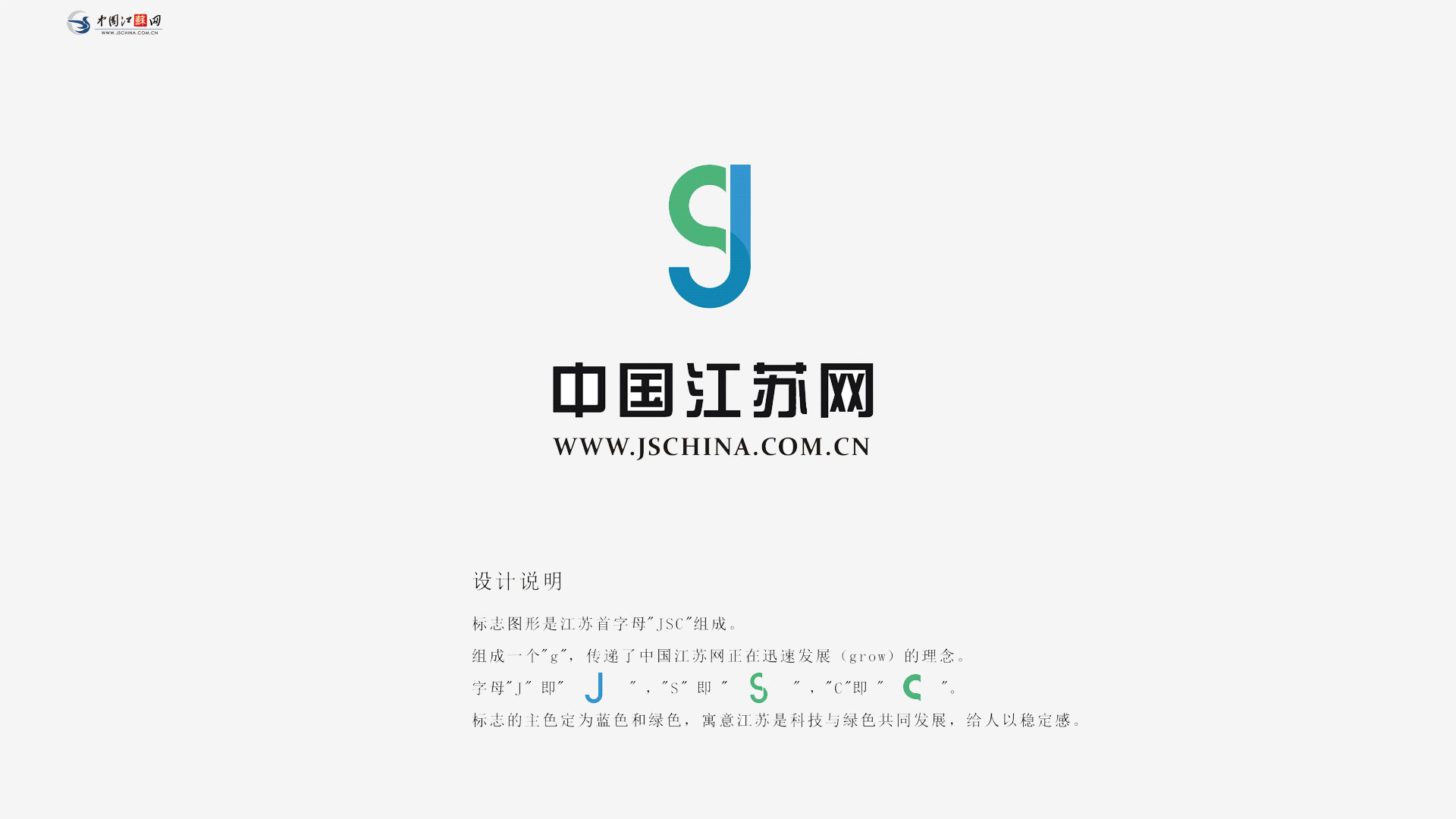 中国江苏网logo设计