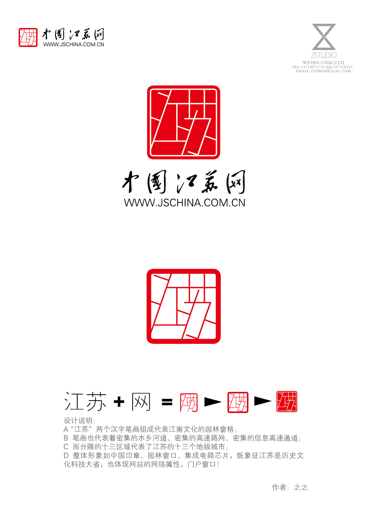 c  而分隔的十三区域代表了江苏的十三个地级城市; d  整体形象如