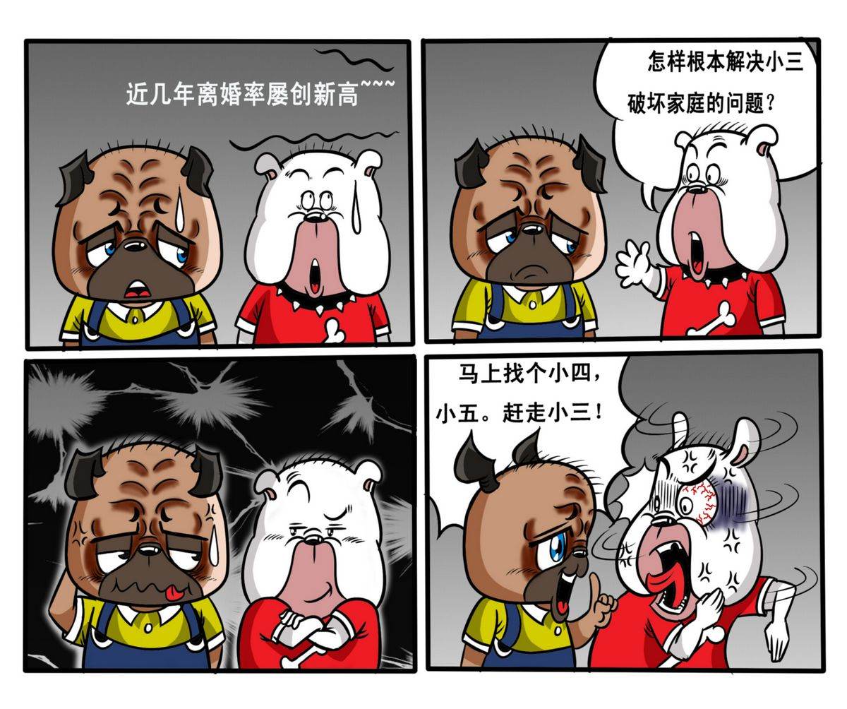 《"家"主题四格漫画》