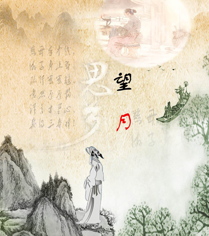 望月.思乡