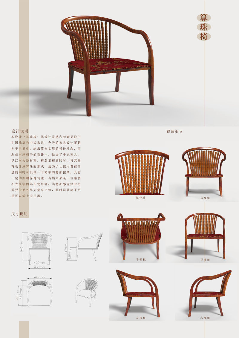 追求简介实用的设计理念,因此在本款椅子的设计中,精益求精的同时,其