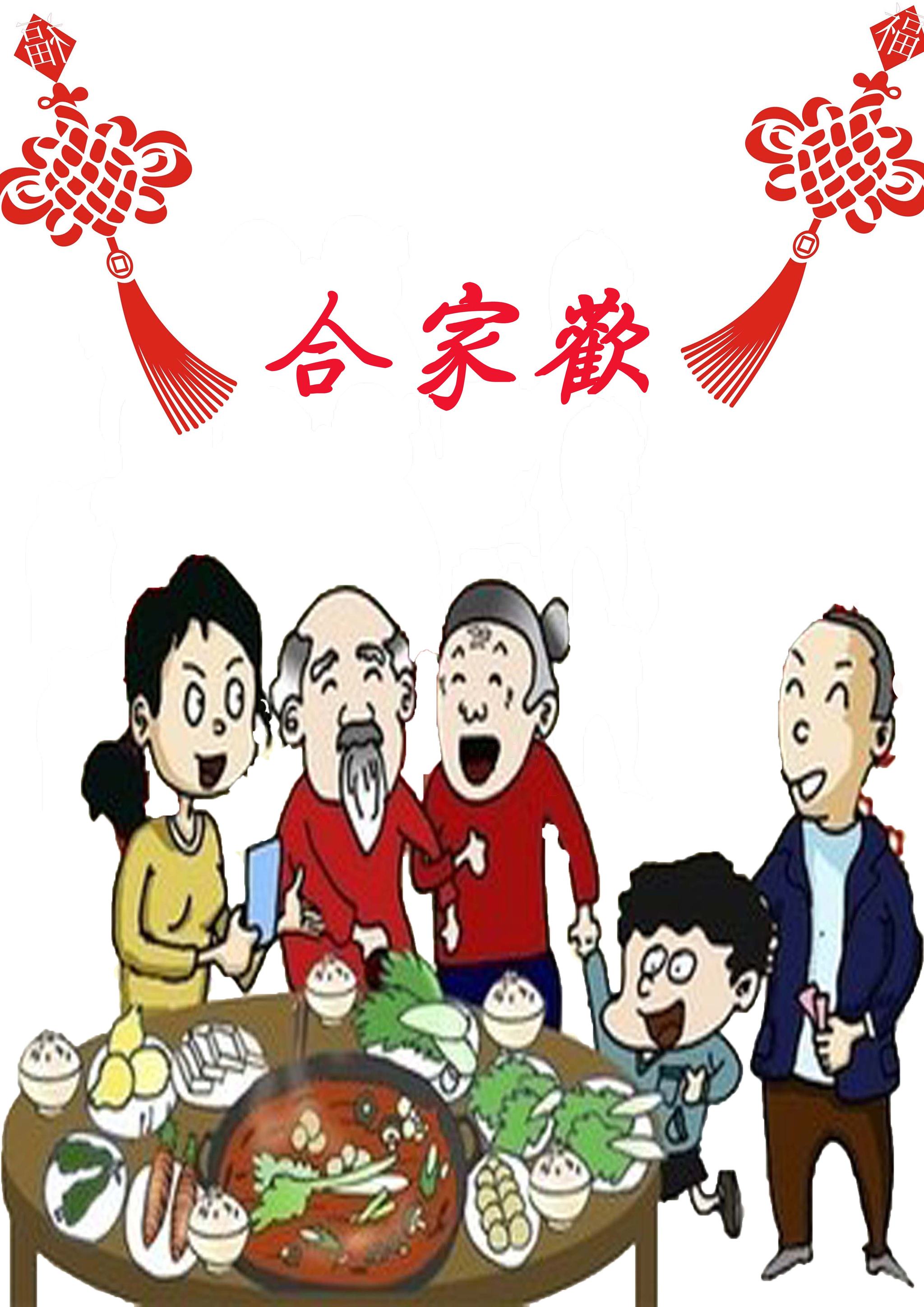 寓意幸福团圆,充满浓浓的中国请;衷心祝愿每个家庭都合家欢乐,幸福