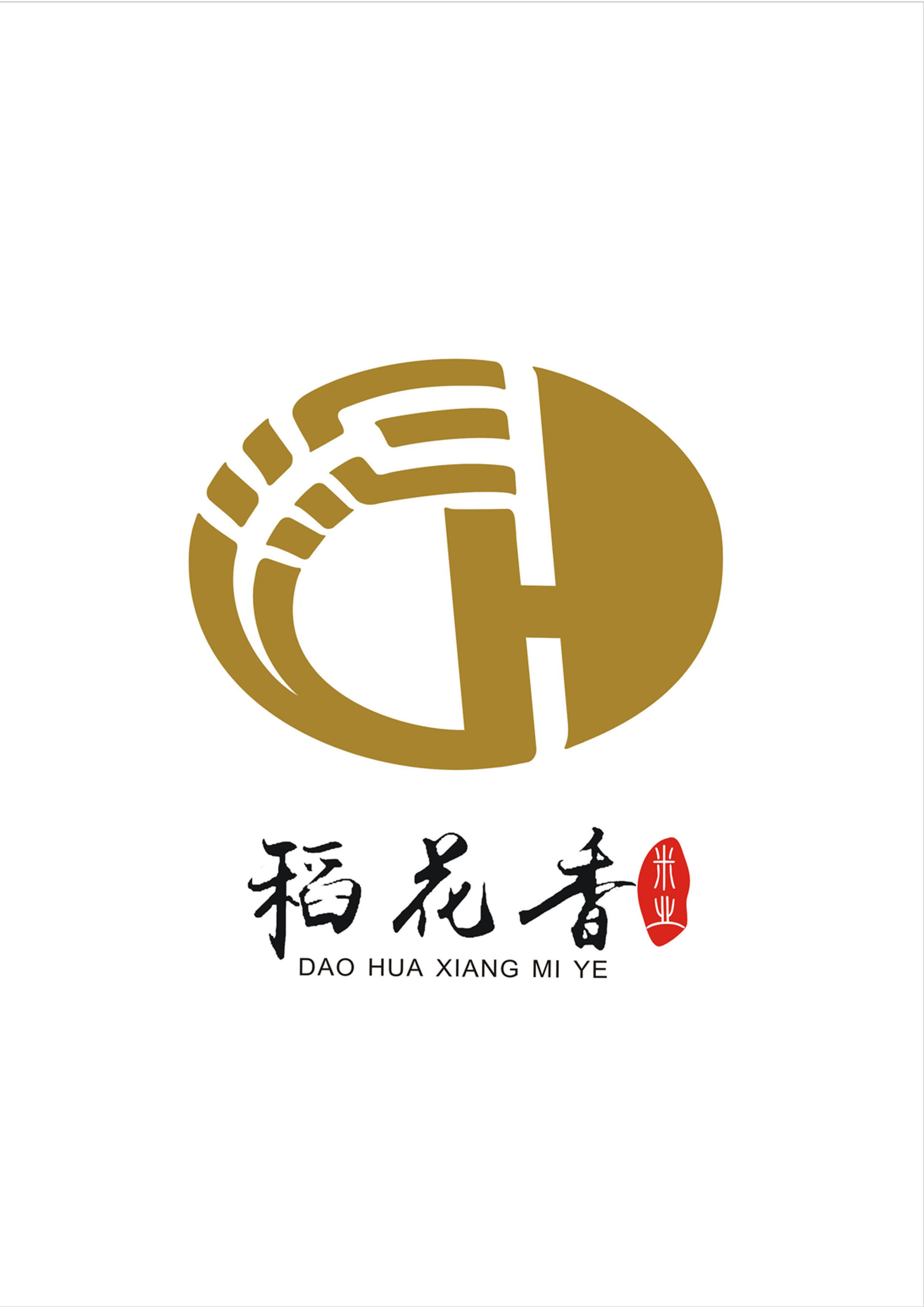 此作品的logo是根据d和h相结合加入麦穗的图案设计出来的logo,稻花香