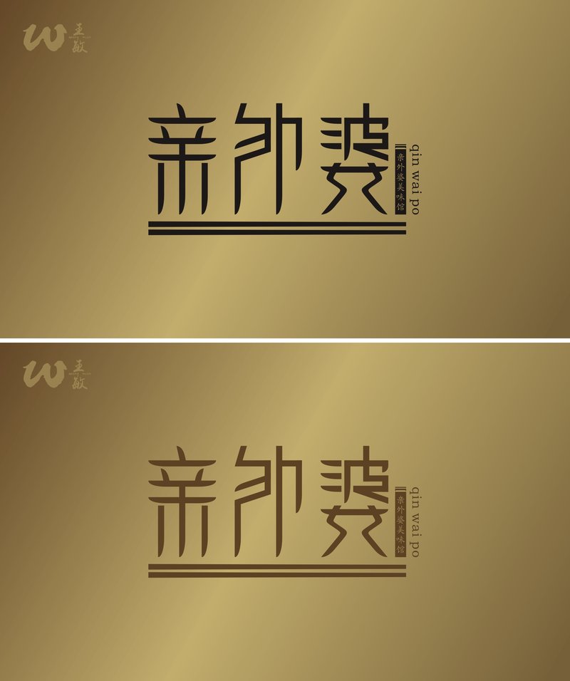 小时候最疼你的除了爸爸妈妈其他就数外婆了.