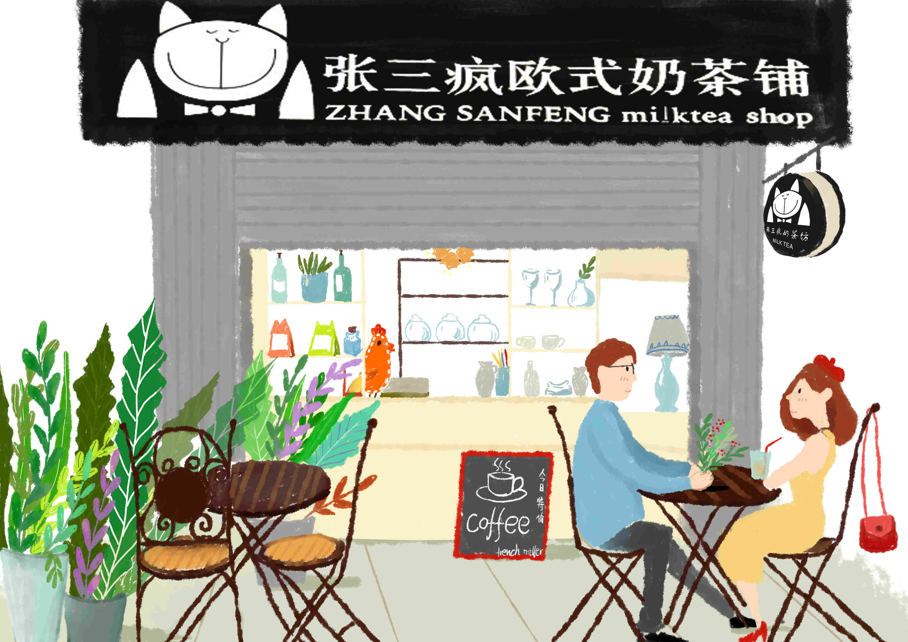 奶茶店 插画  - 儿童插画 |   上传时间: 2015-05-09 21:36 为ta点赞