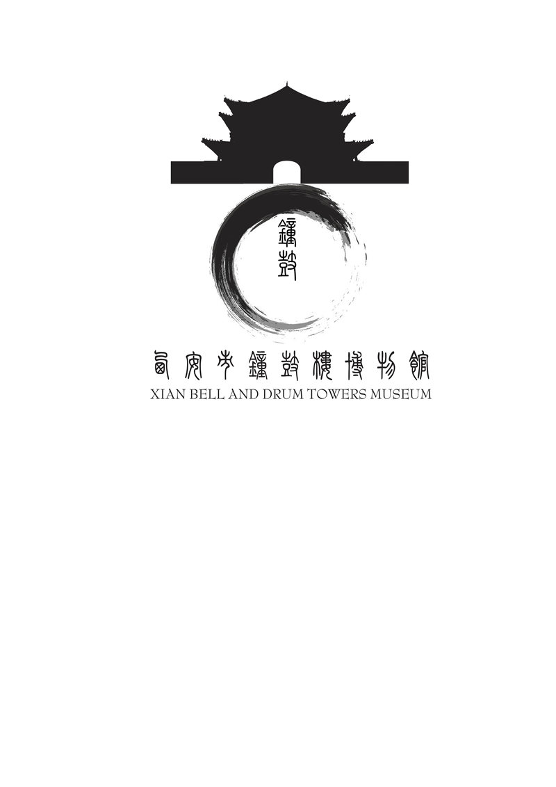 西安市钟鼓楼(参赛作品)