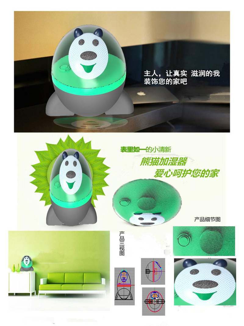 仿生熊猫形态所设计出的加湿器,摆放家中更为有趣!