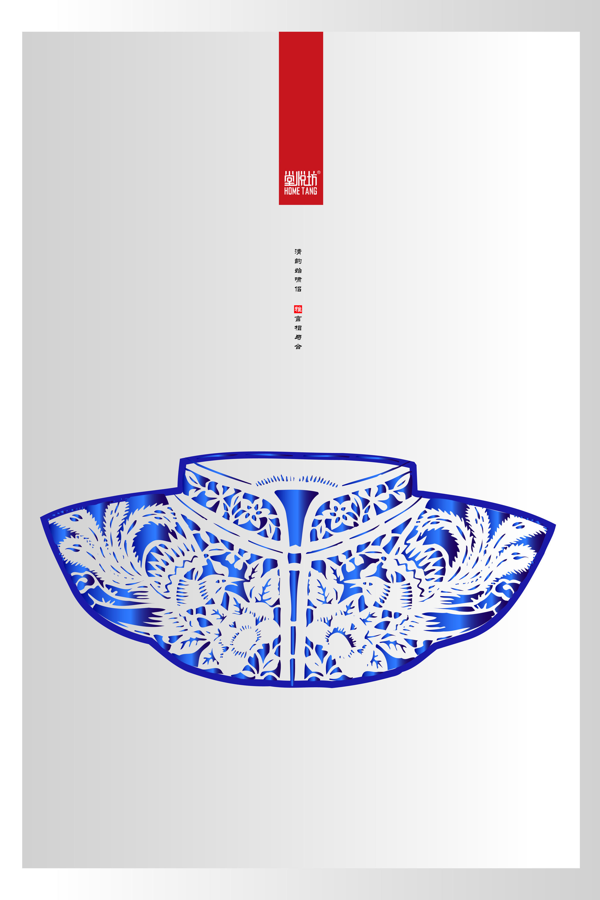 九字箴言系列主题海报