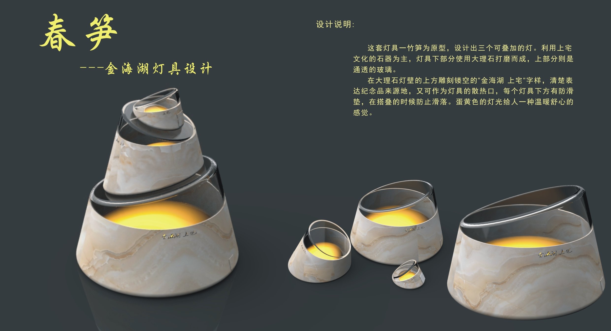 灯具设计—旅游纪念品