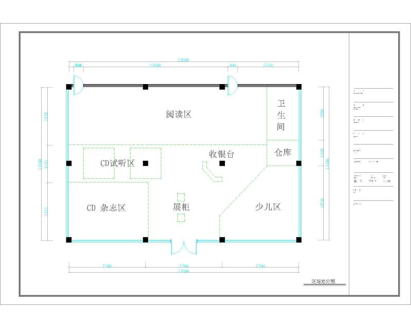 300平书店设计