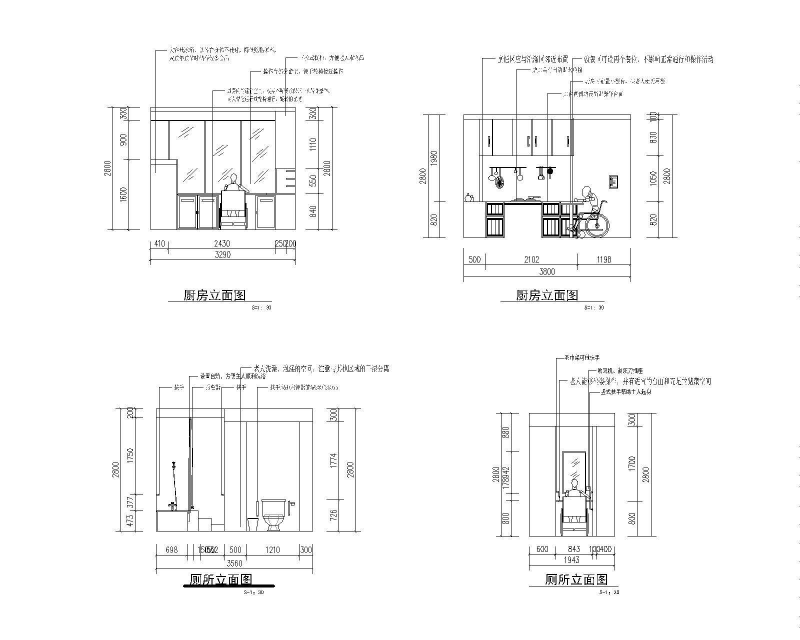 无障碍空间设计