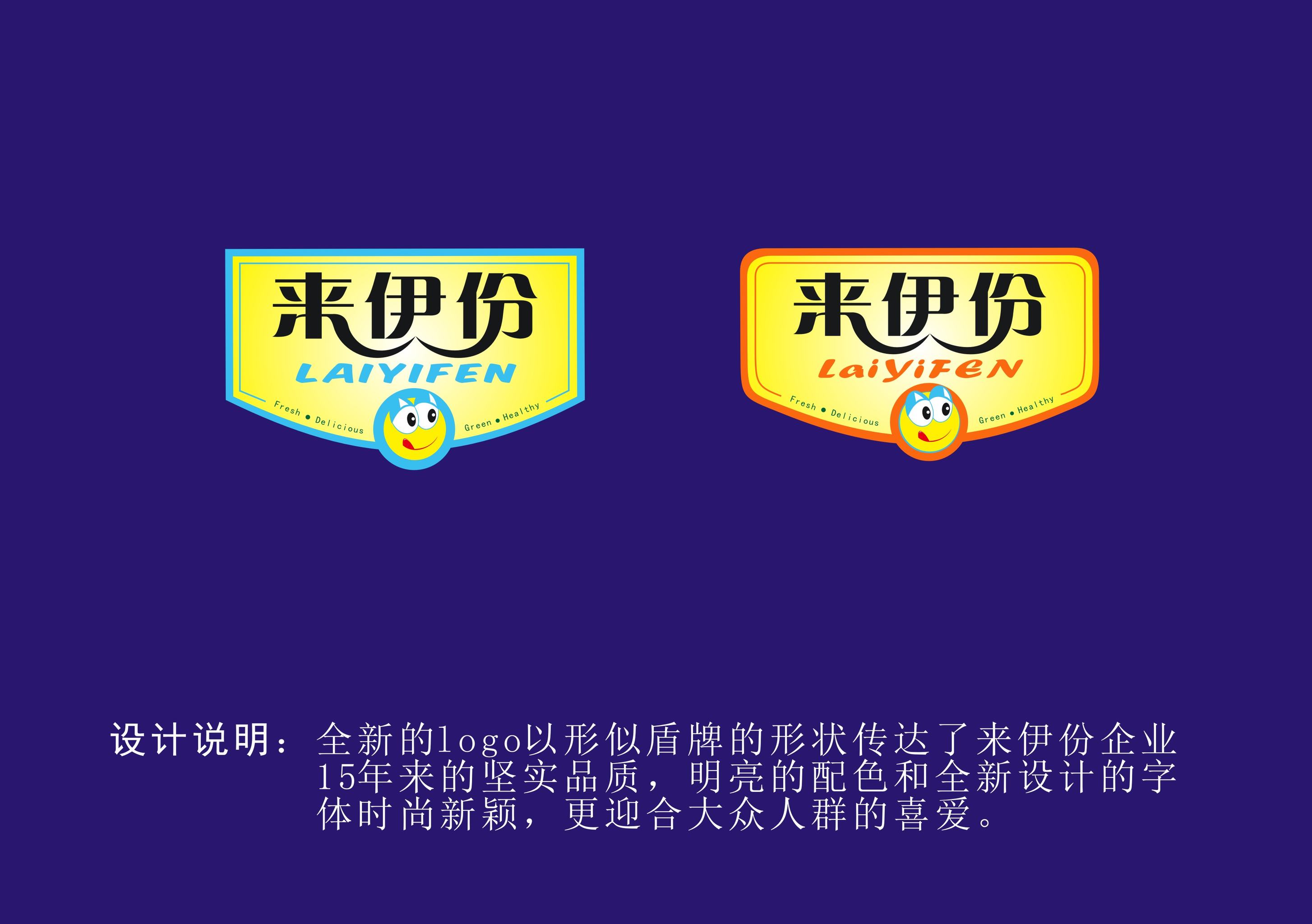 来伊份logo再设计