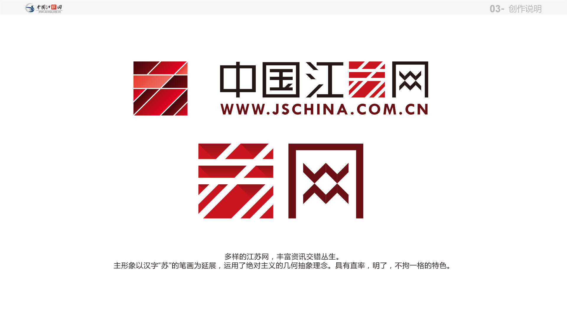 中国江苏网logo——朱砂印