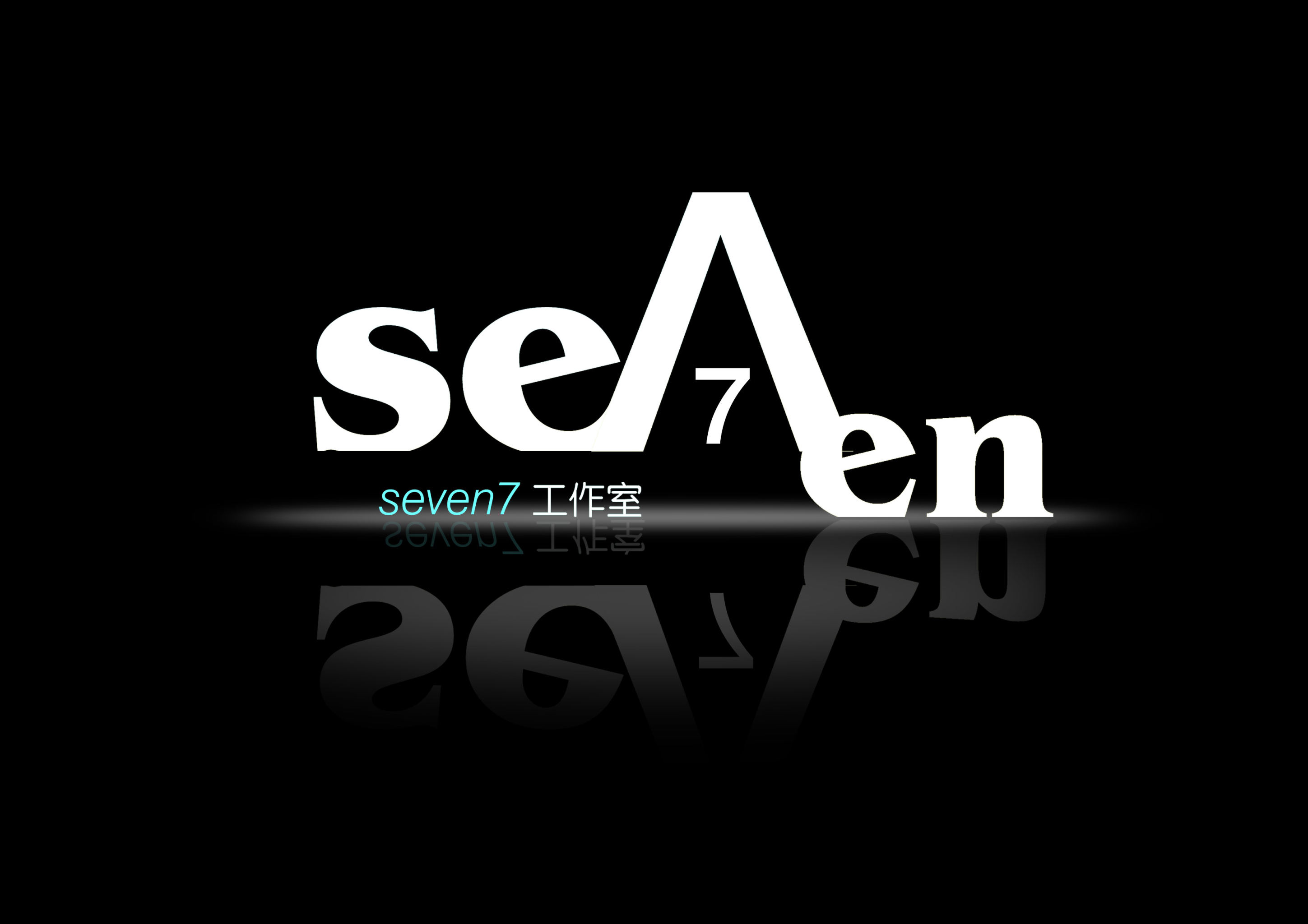 seven7个人工作室logo设计