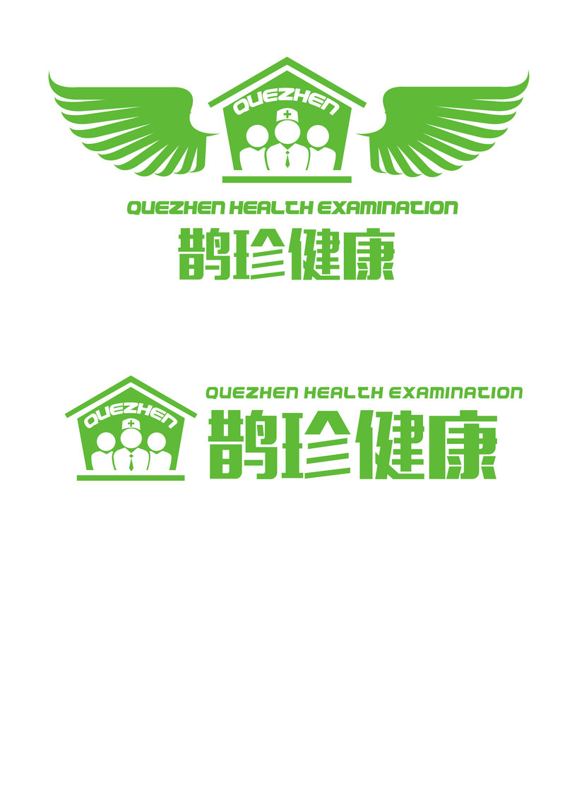 鹊珍健康中心logo设计〔吴文洋〕