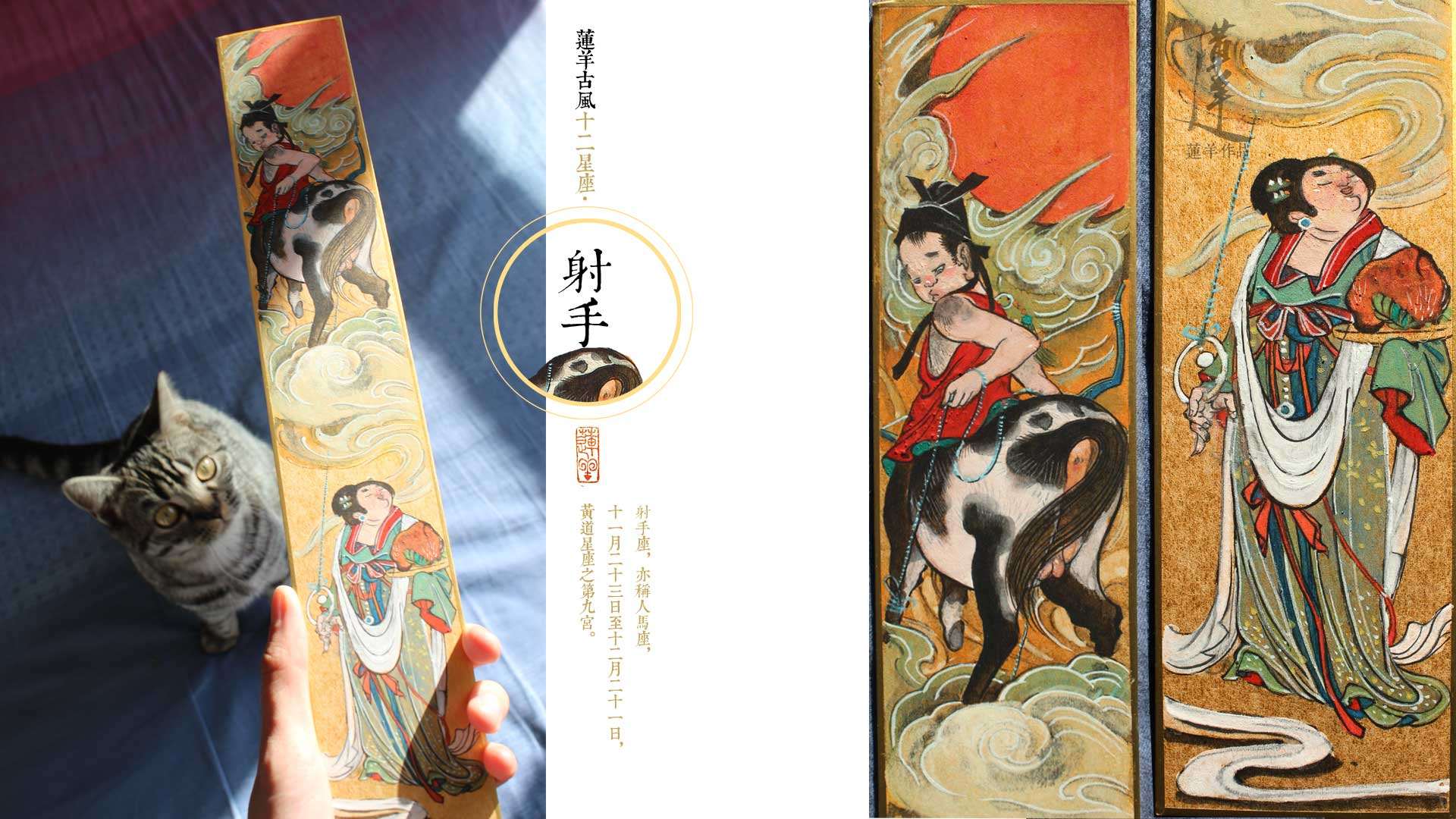 莲羊古风十二星座之射手