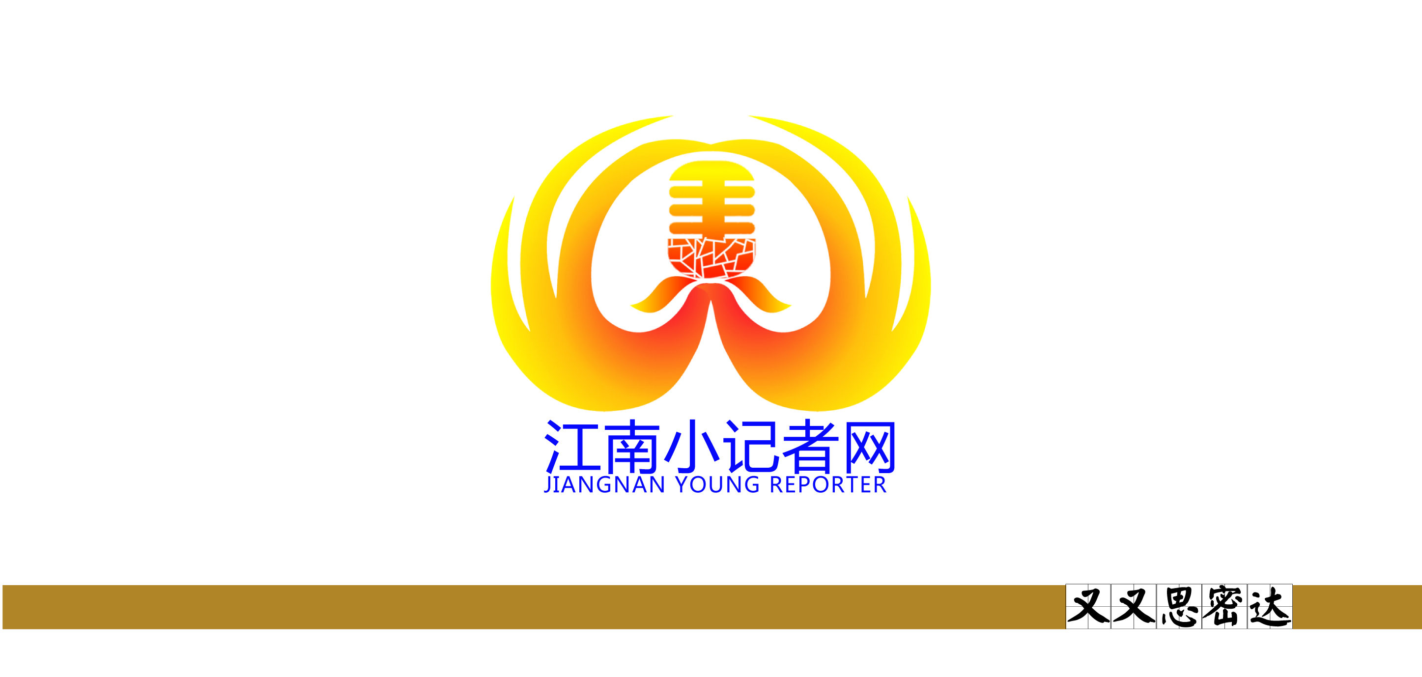 江南小记者网 logo