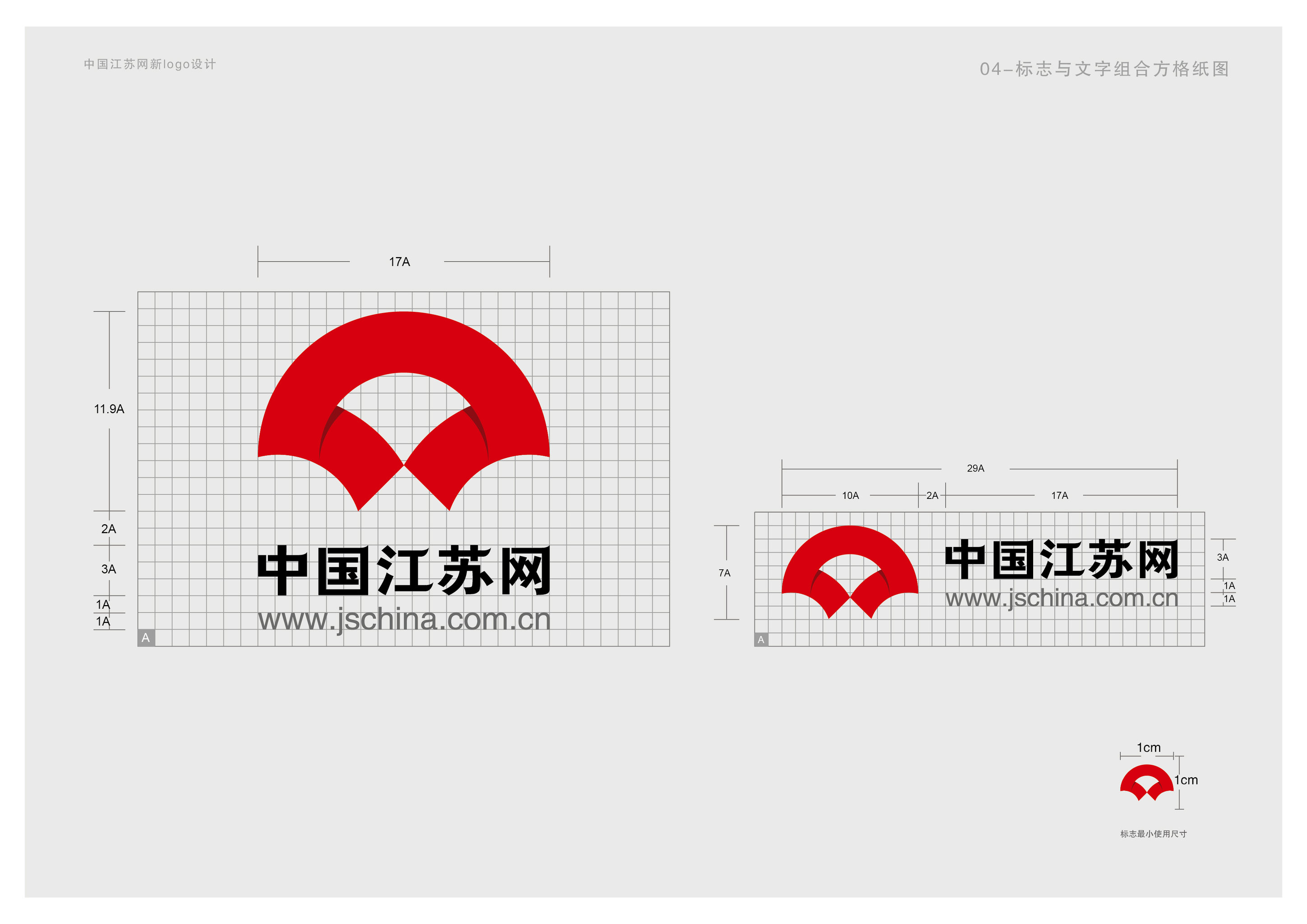 中国江苏网新logo设计