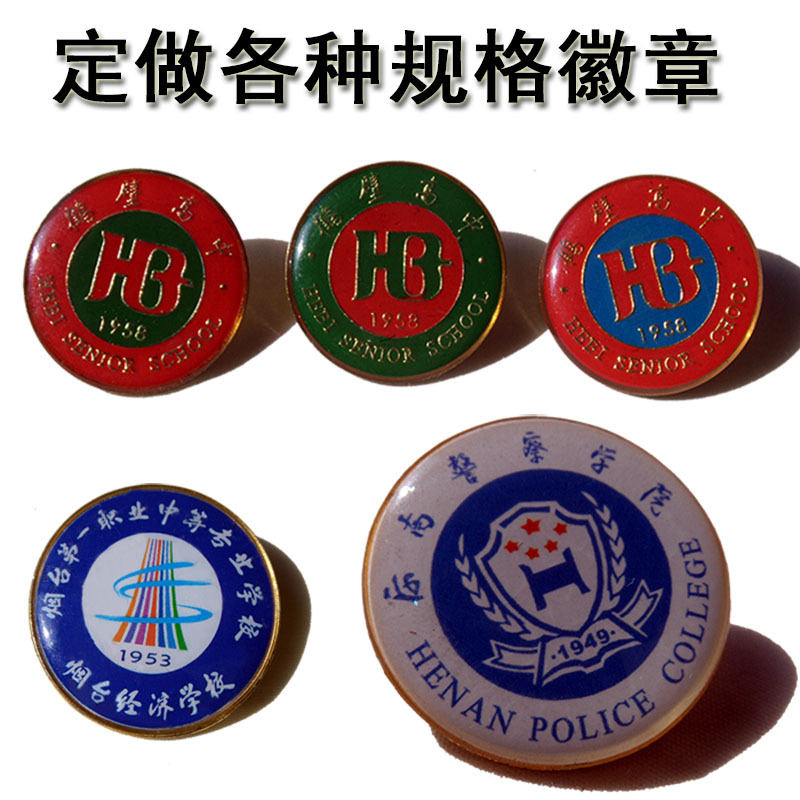 广州学校校徽