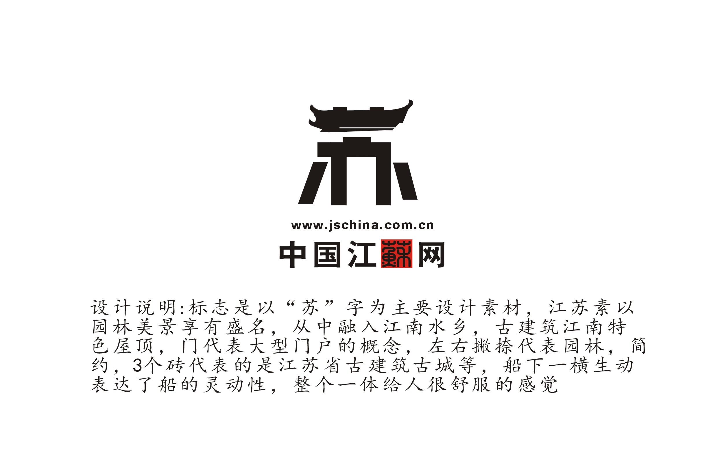 中国江苏网logo