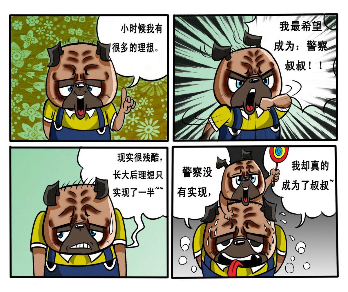 《"家"主题四格漫画》