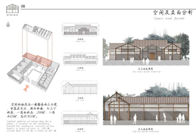 是因对城市化进程下成都市区内一栋面临拆迁和倒塌的川西民居的担忧